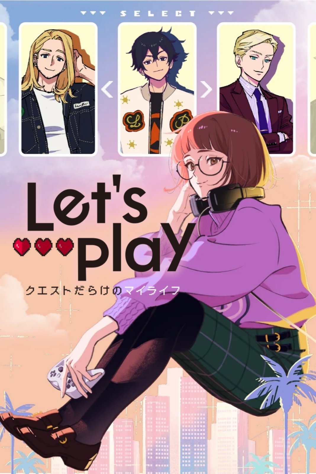  Let's Play 
