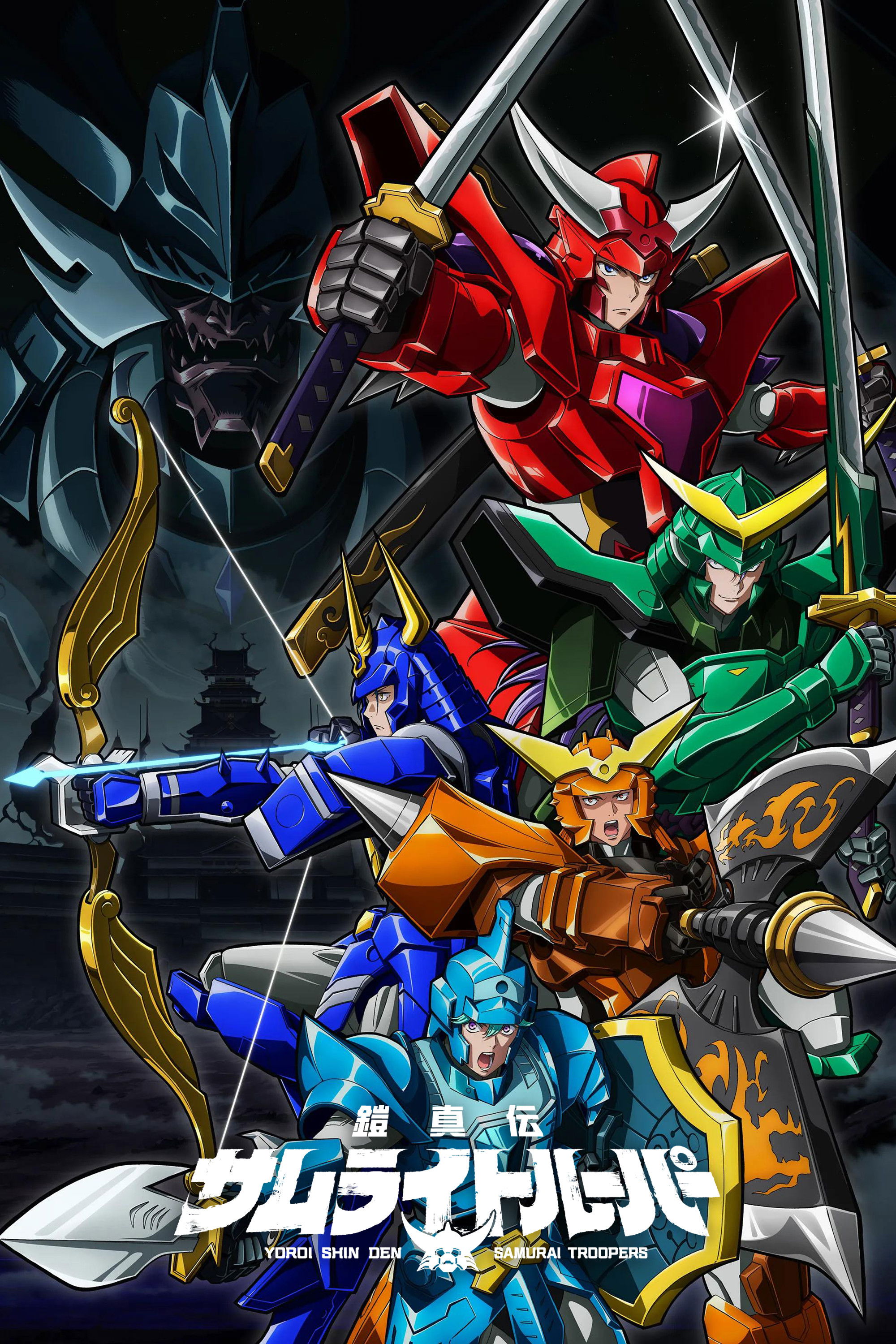  Yoroi-Shinden Samurai Troopers 