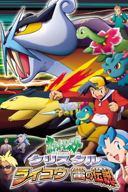  Pokémon Chronicles - The Legend of Thunder 