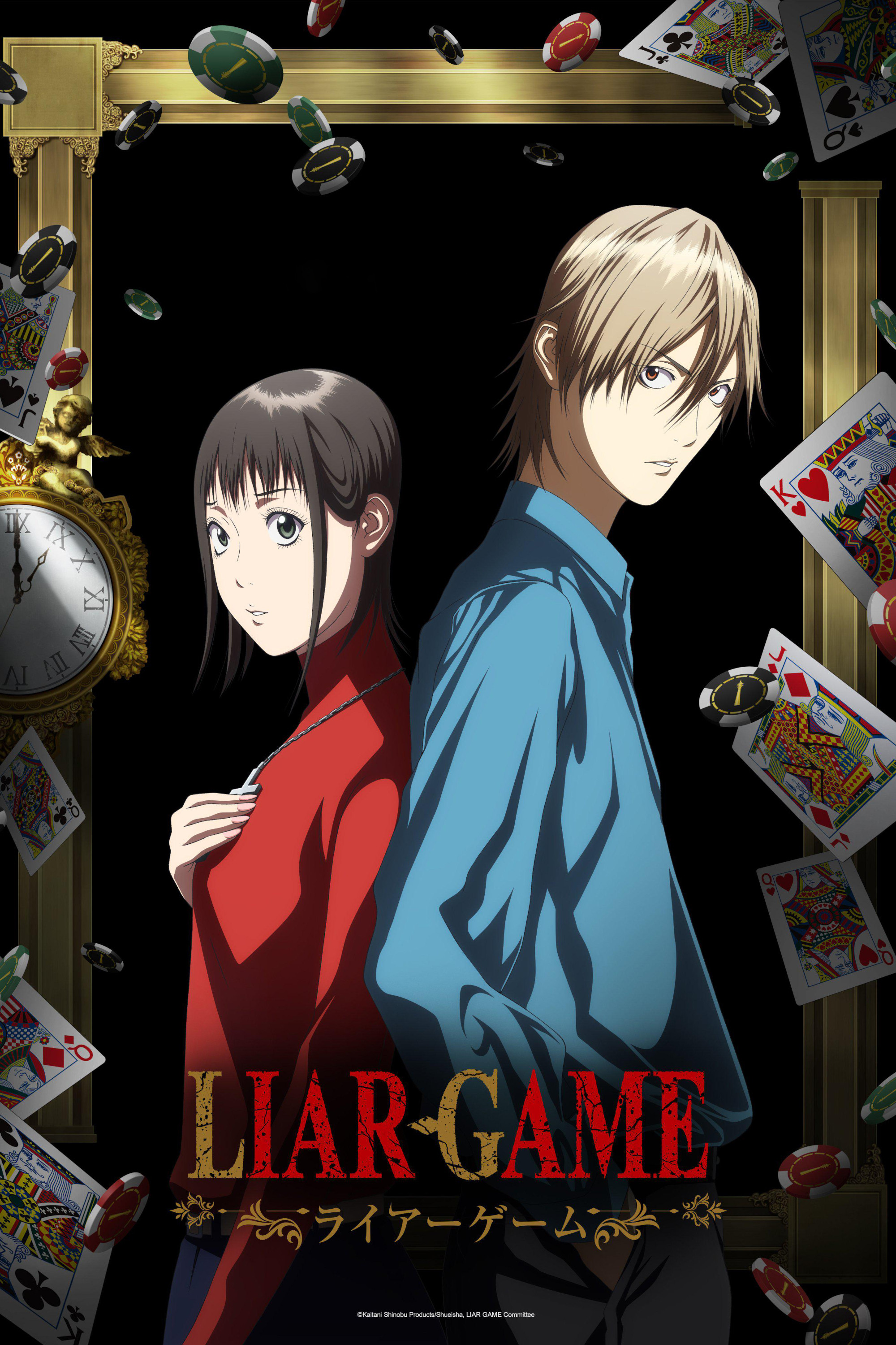  LIAR GAME 