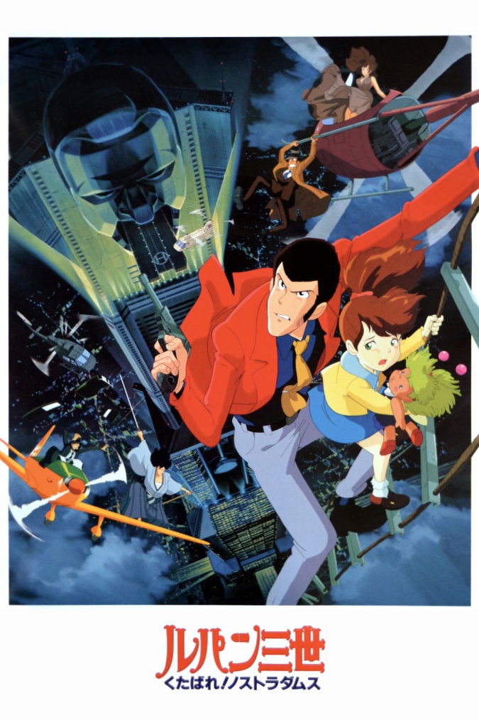  Lupin III: Farewell to Nostradamus 