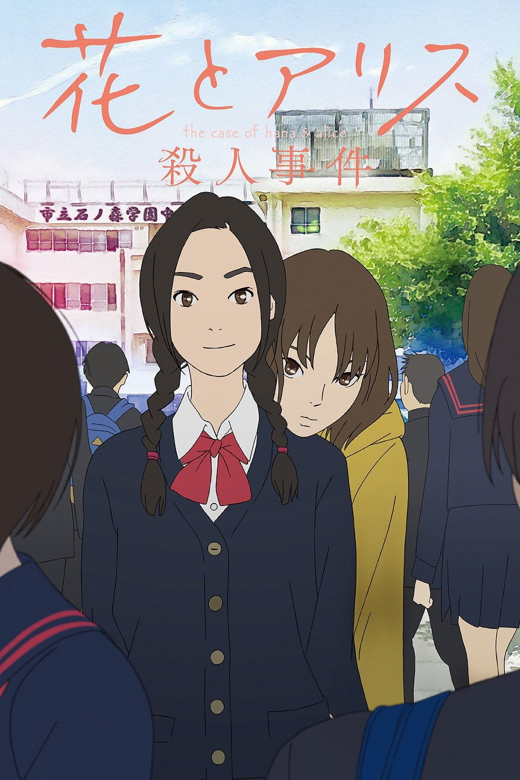  The Case of Hana & Alice 