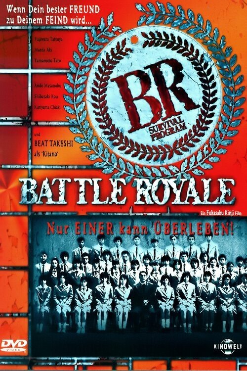  Battle Royale 