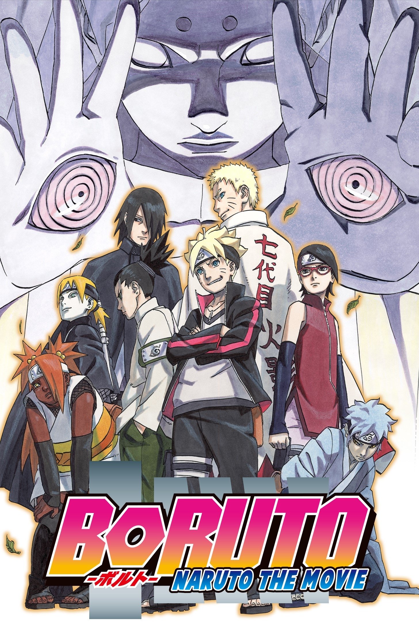  Boruto - Naruto The Movie 
