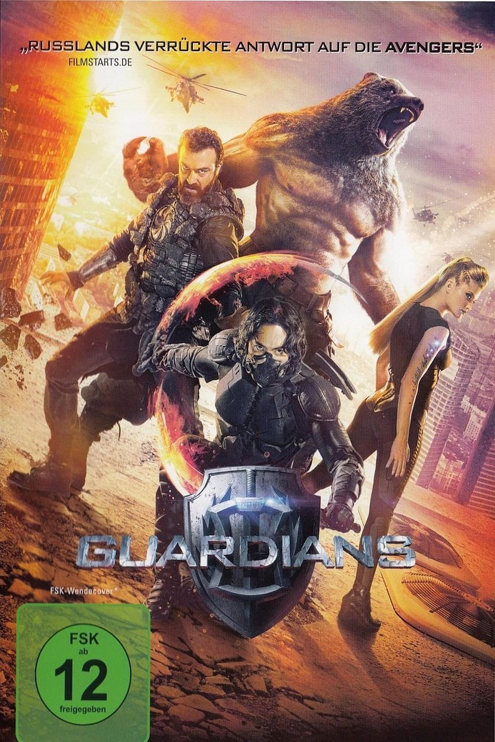  Guardians 