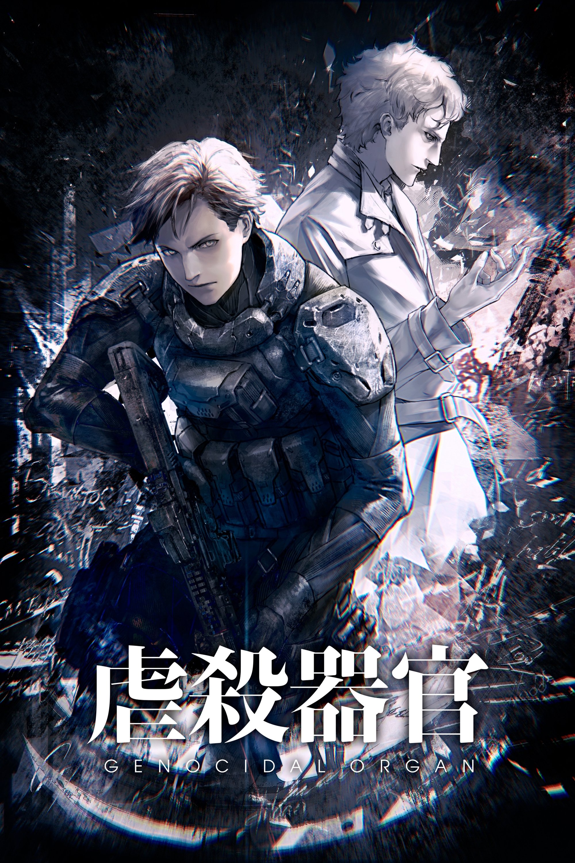 Project Itoh: Genocidal Organ