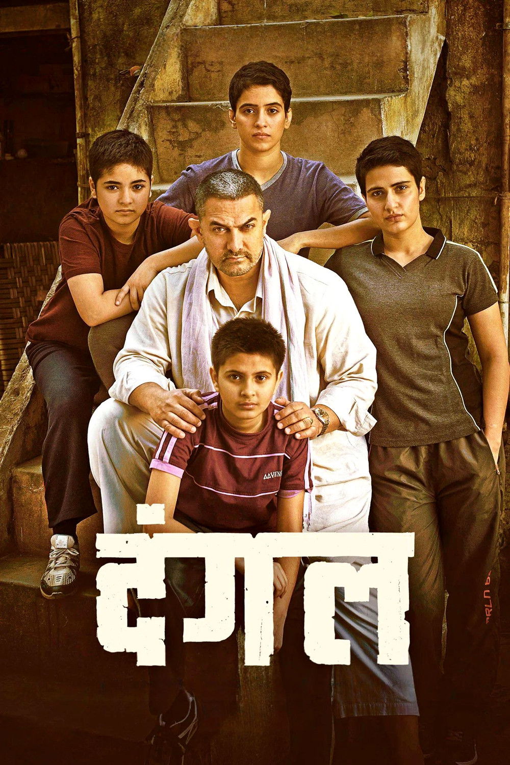  Dangal - Die Hoffnung auf den großen Sieg 