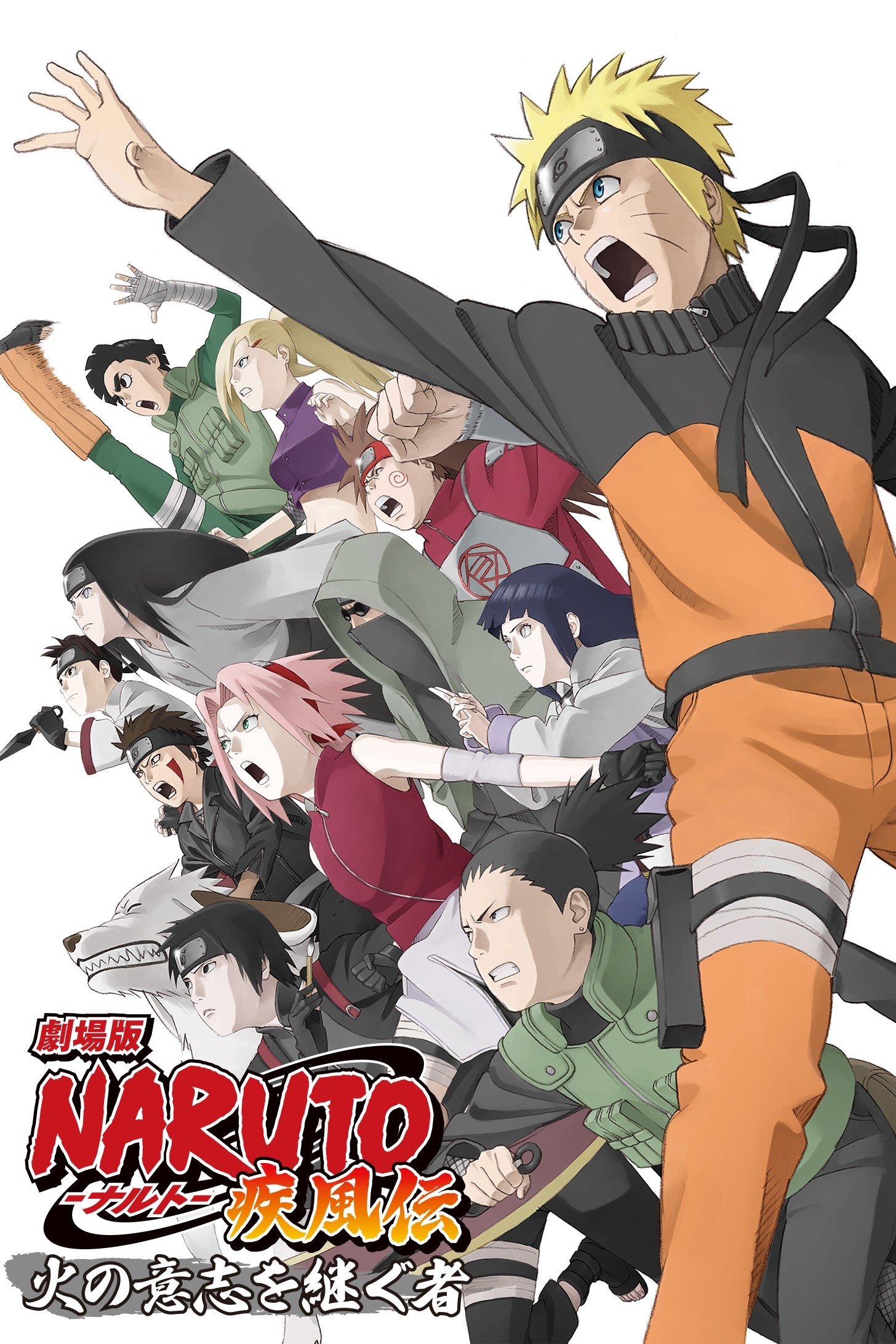  Naruto Shippuden the Movie: The Will of Fire 