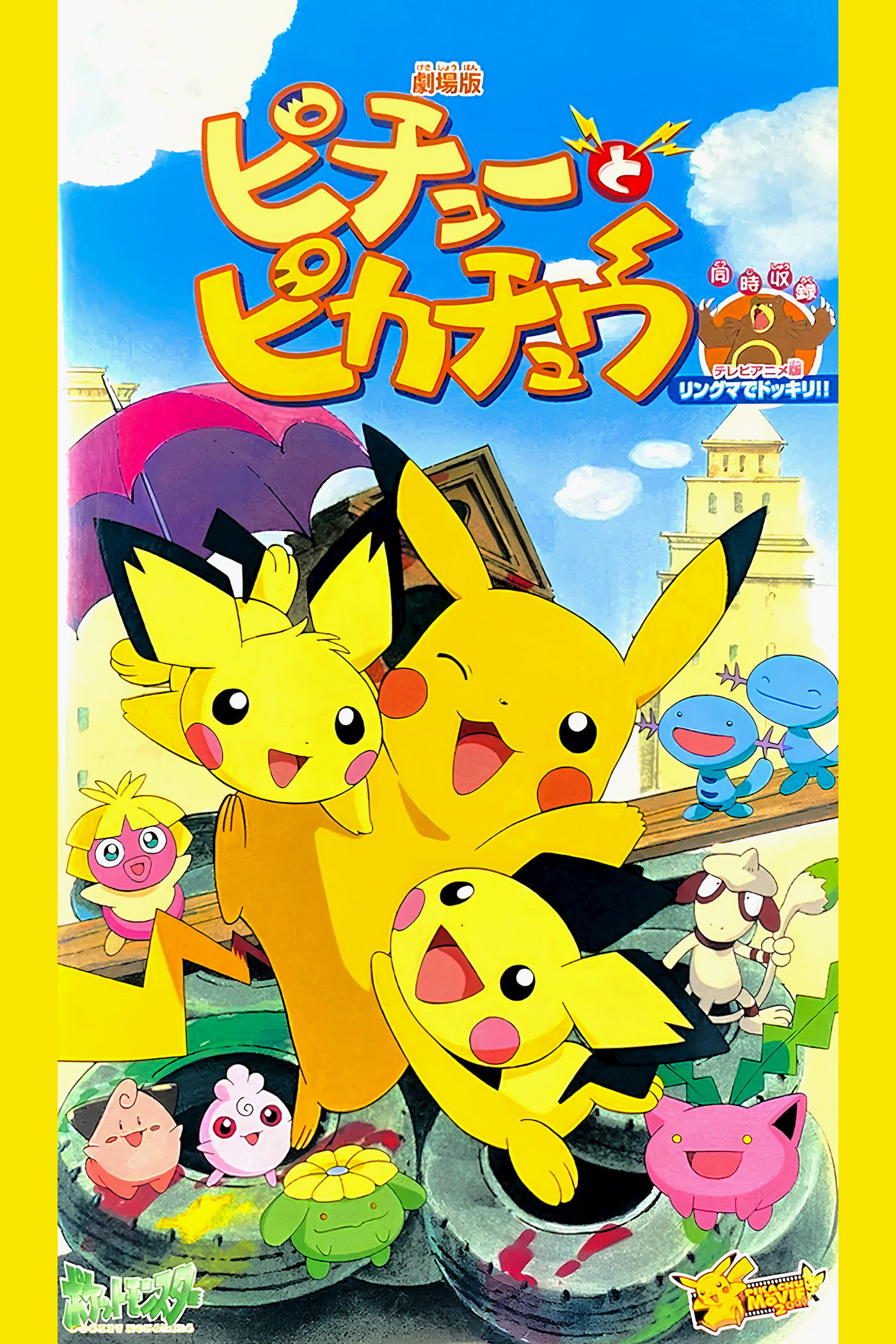  Pikachu und Pichu 