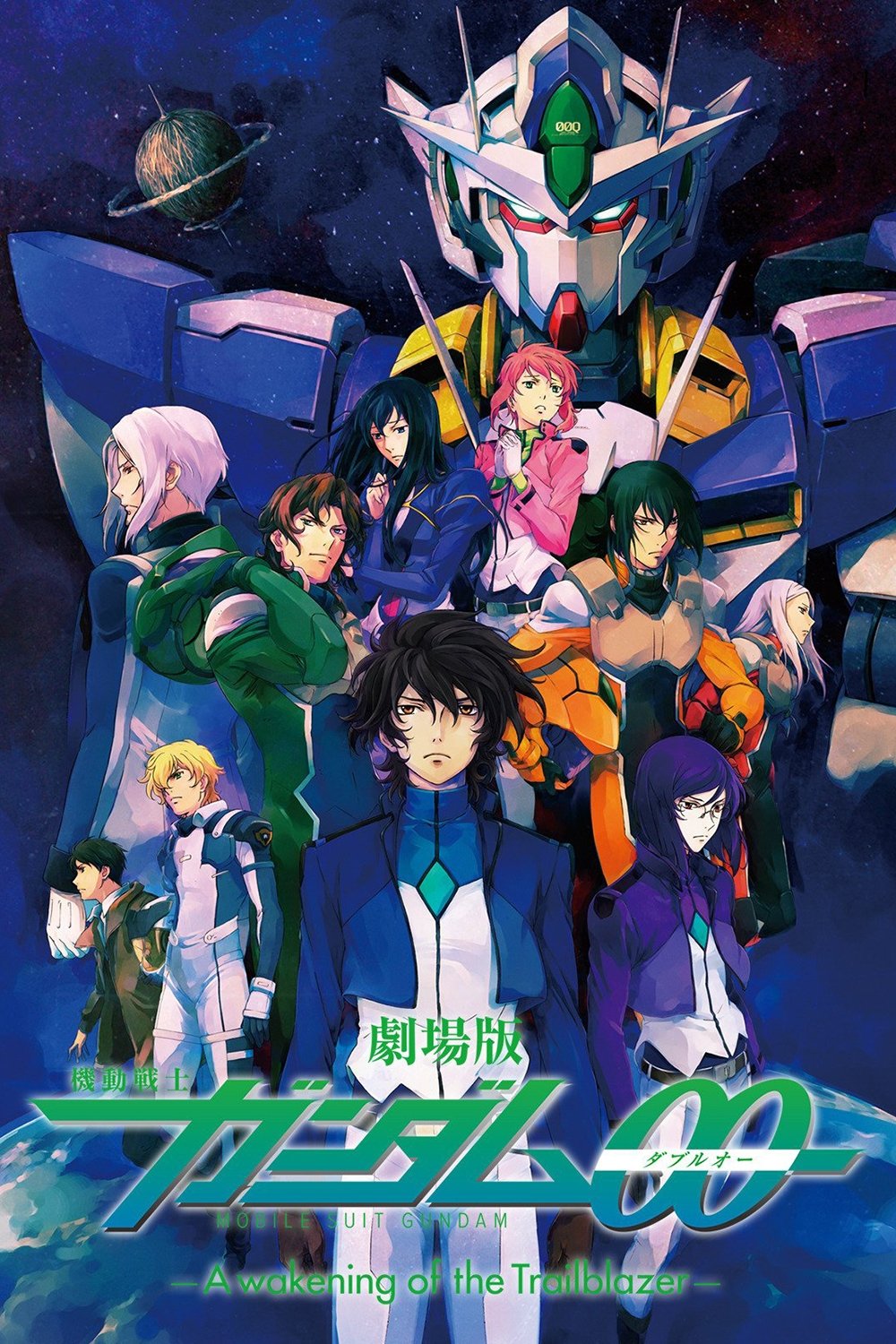  Mobile Suit Gundam 00 A wakening of the Trailblazer 