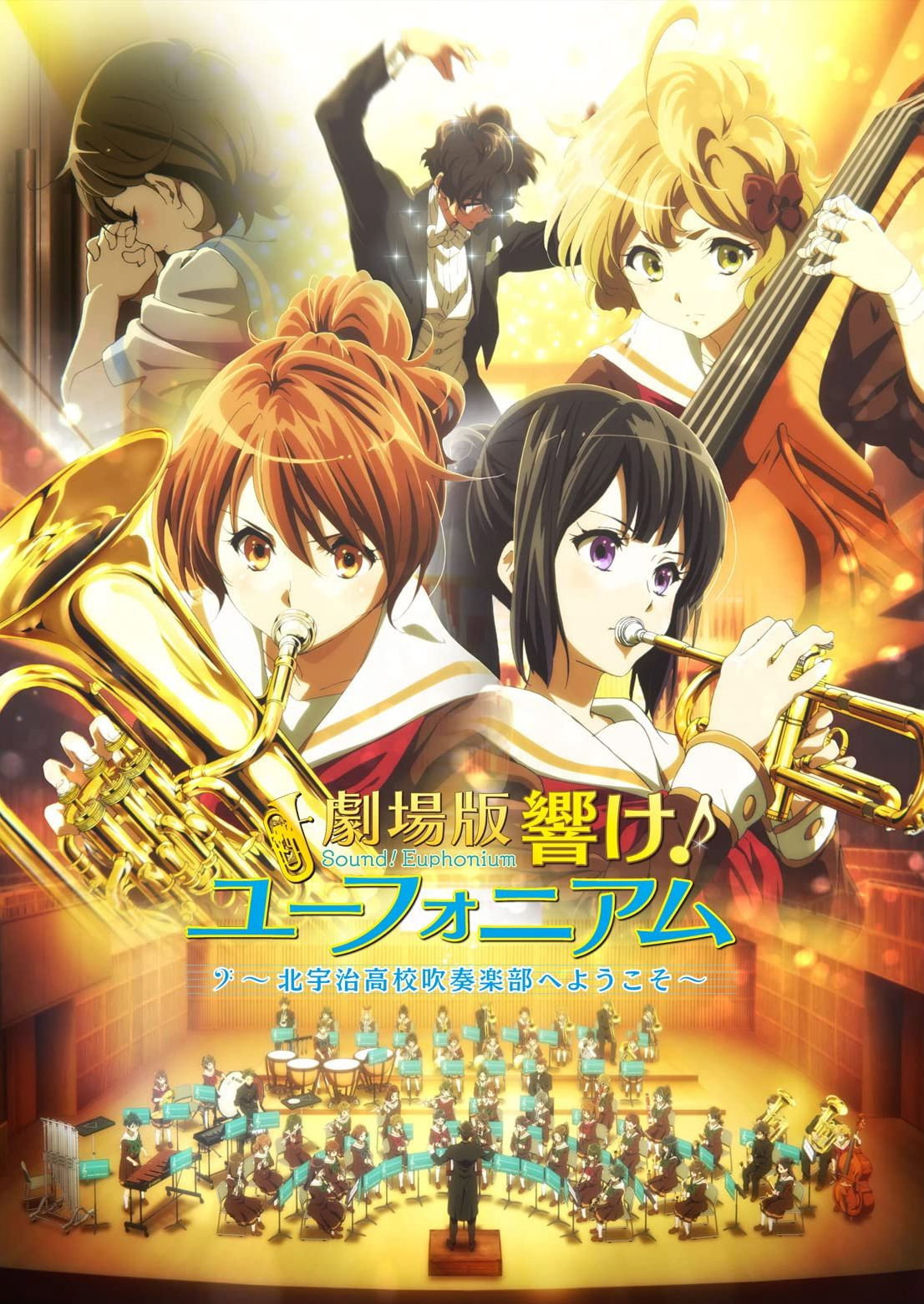  Sound! Euphonium: The Movie - Welcome to the Kaitauji High School Concert Band 