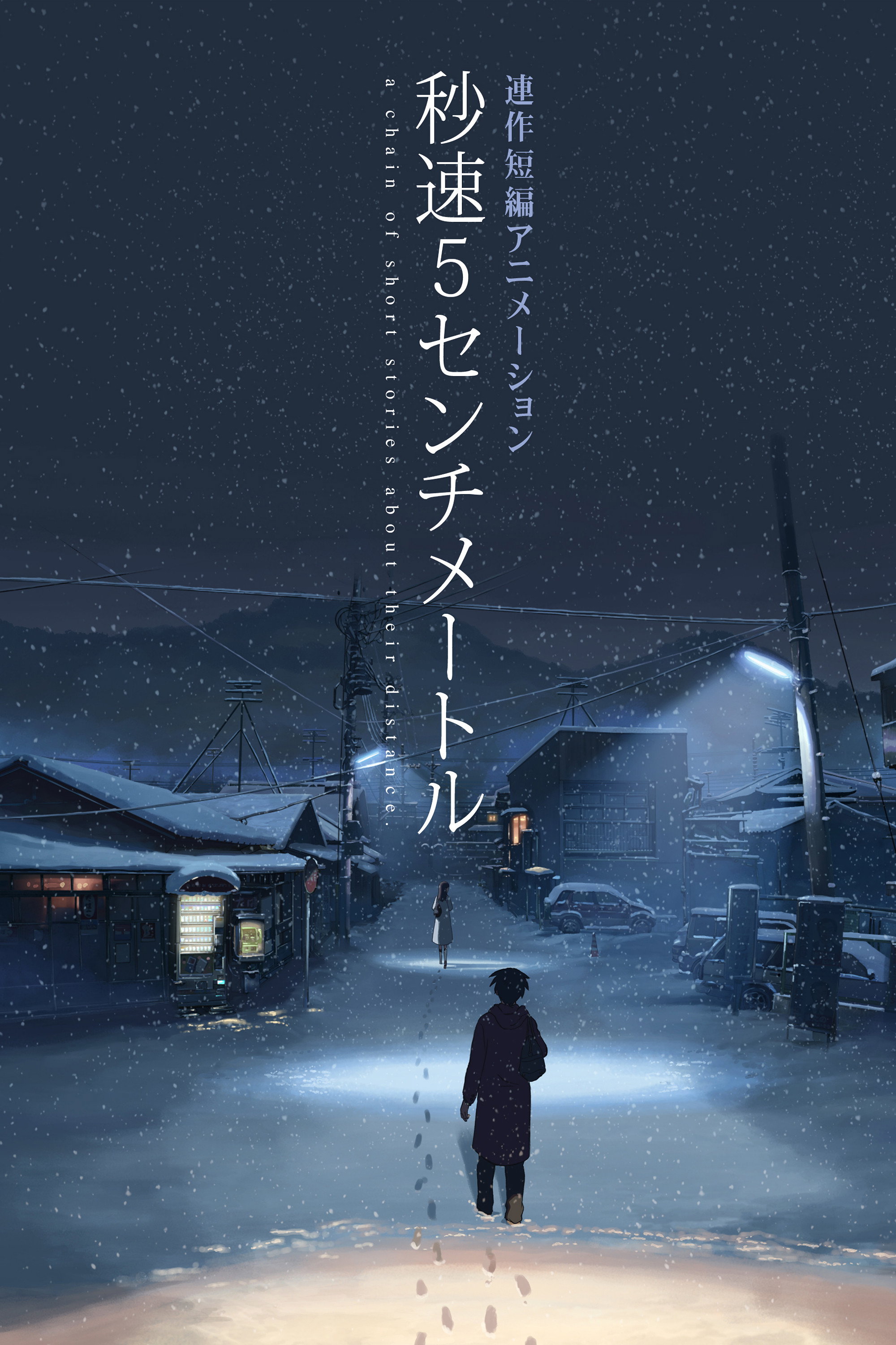  5 Centimeters per Second 