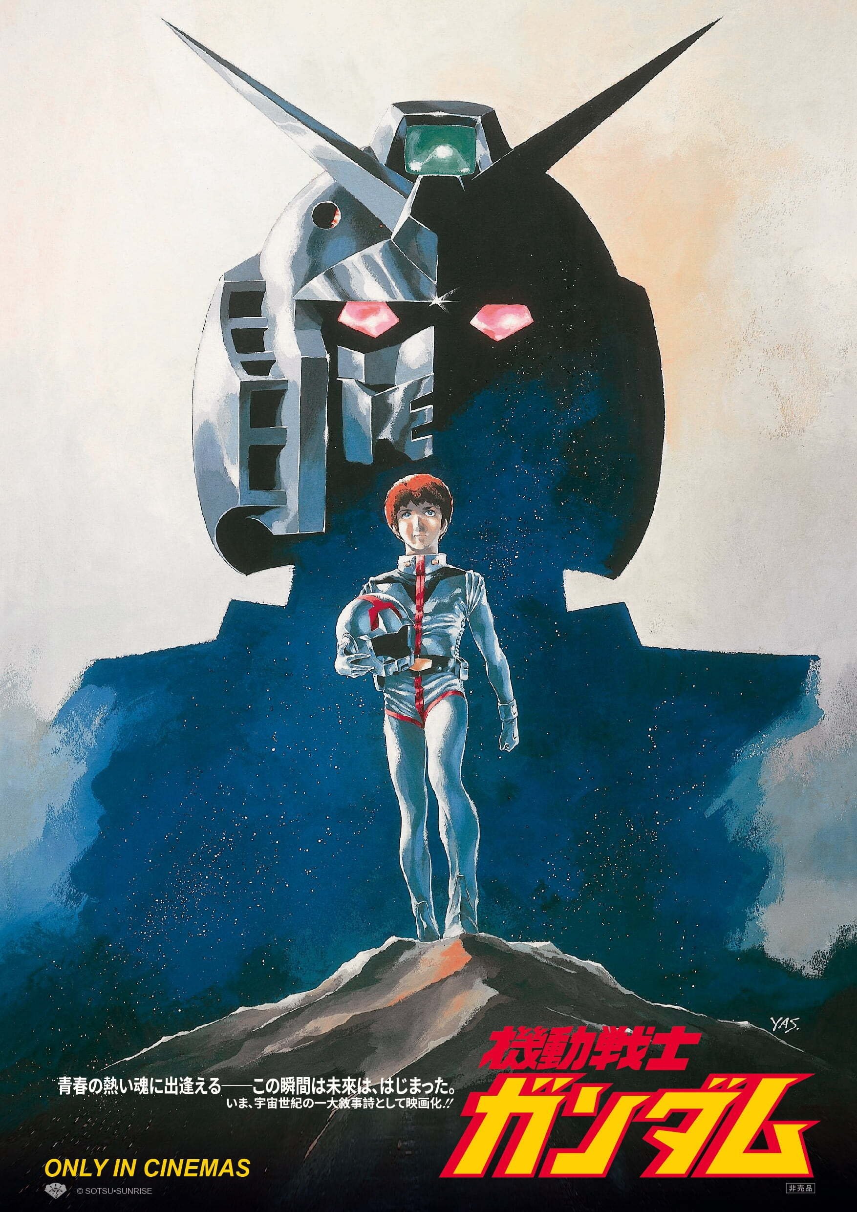  Mobile Suit Gundam Movie I 
