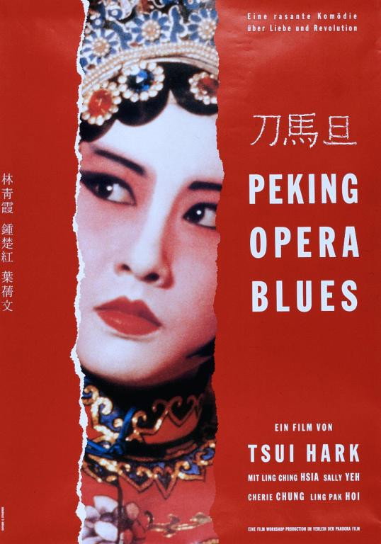  Peking Opera Blues 