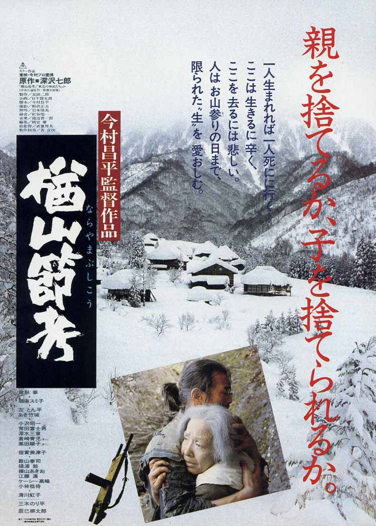  Die Ballade von Narayama 
