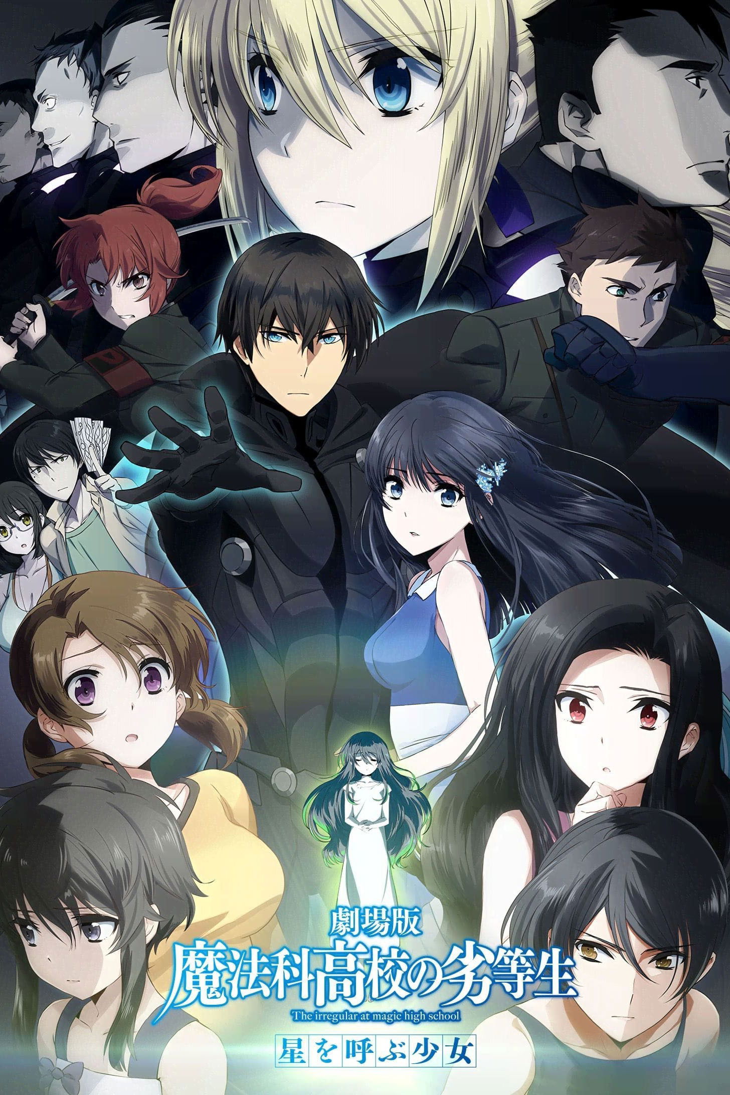  The Irregular at Magic High School The Movie: The Girl Who Summons the Stars 