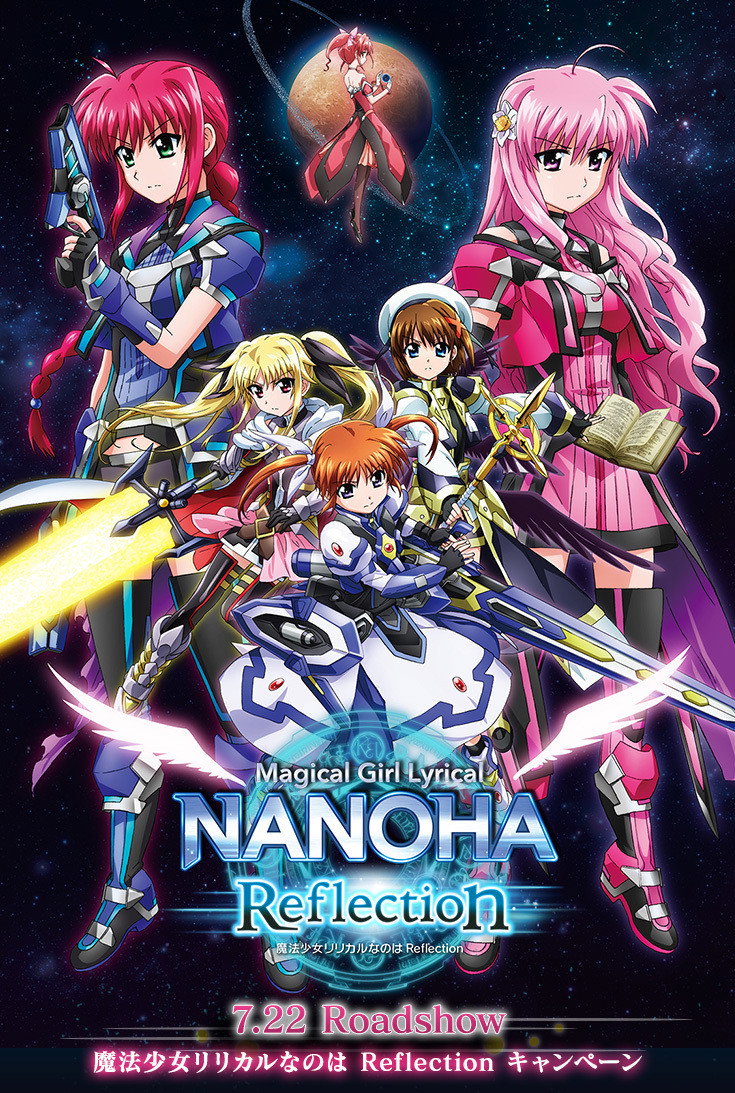  Magical Girl Lyrical Nanoha Reflection 