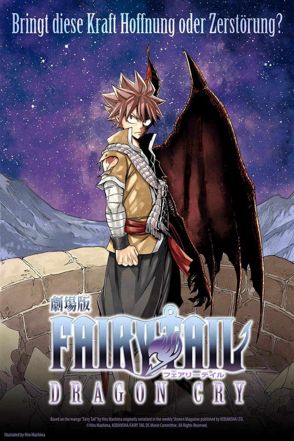  Fairy Tail: Dragon Cry 