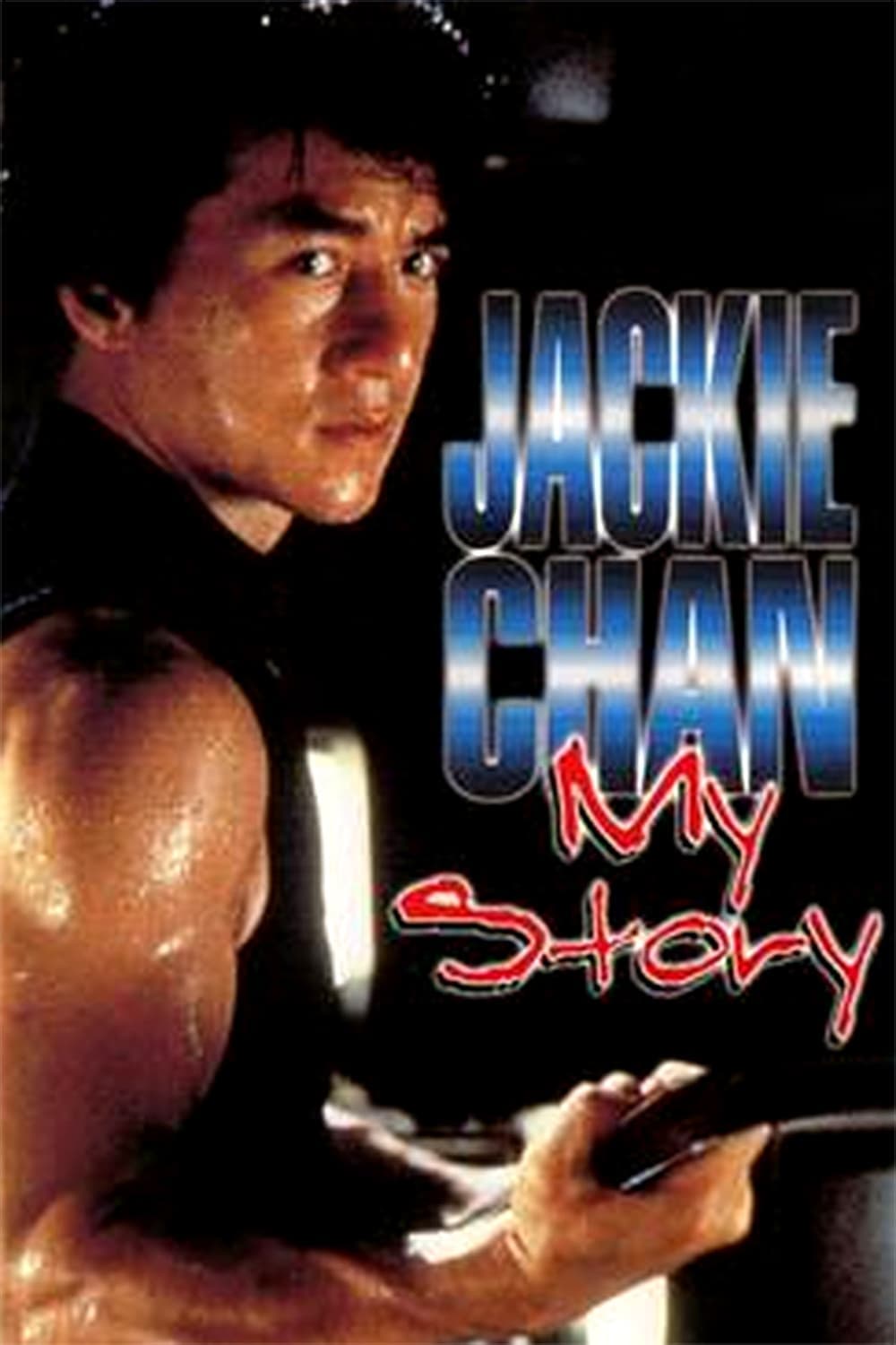  Jackie Chan - My Story 