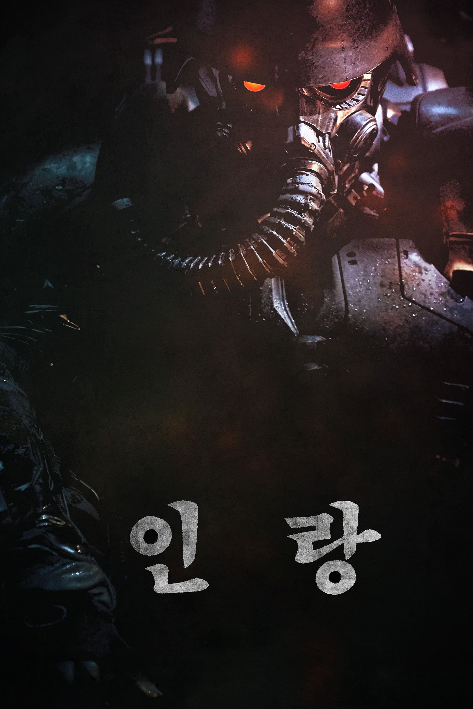  Illang: Die Wolf Brigade 