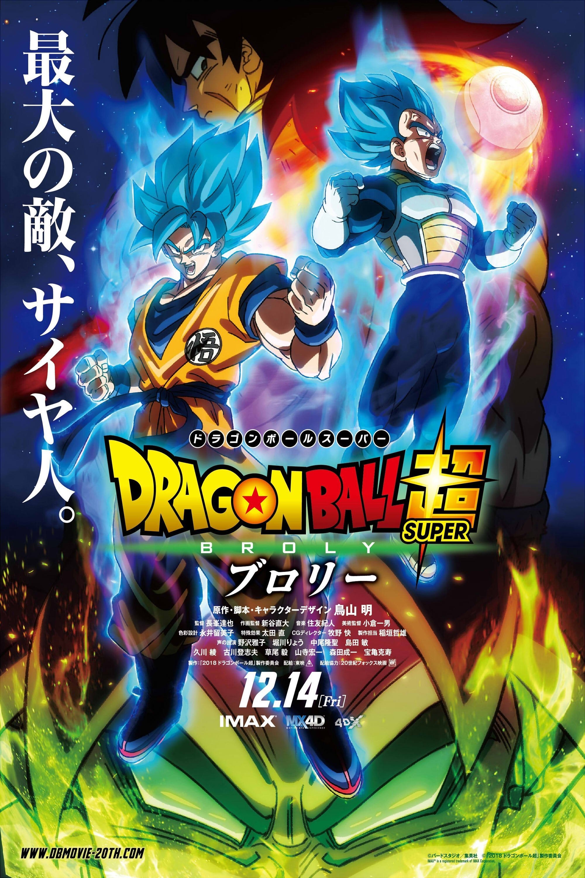  Dragonball Super: Broly 