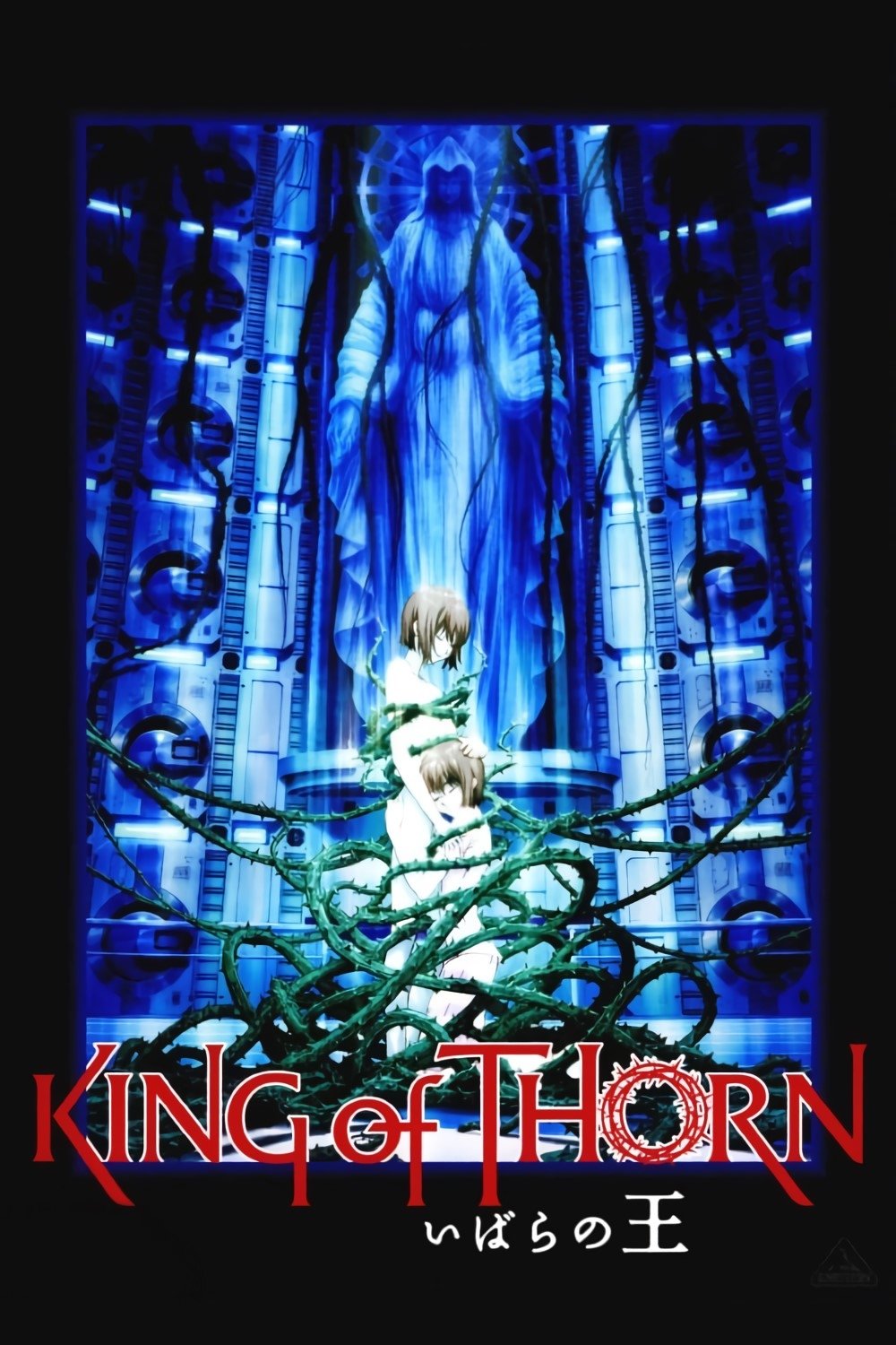  King of Thorn 