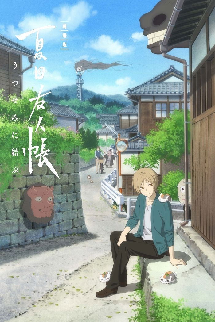  Natsume Yuujinchou the Movie: Ephemeral Bond 