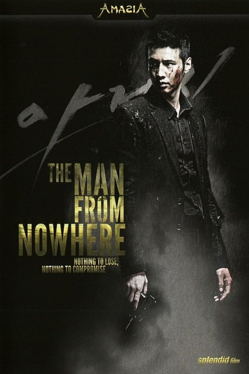  The Man from Nowhere 