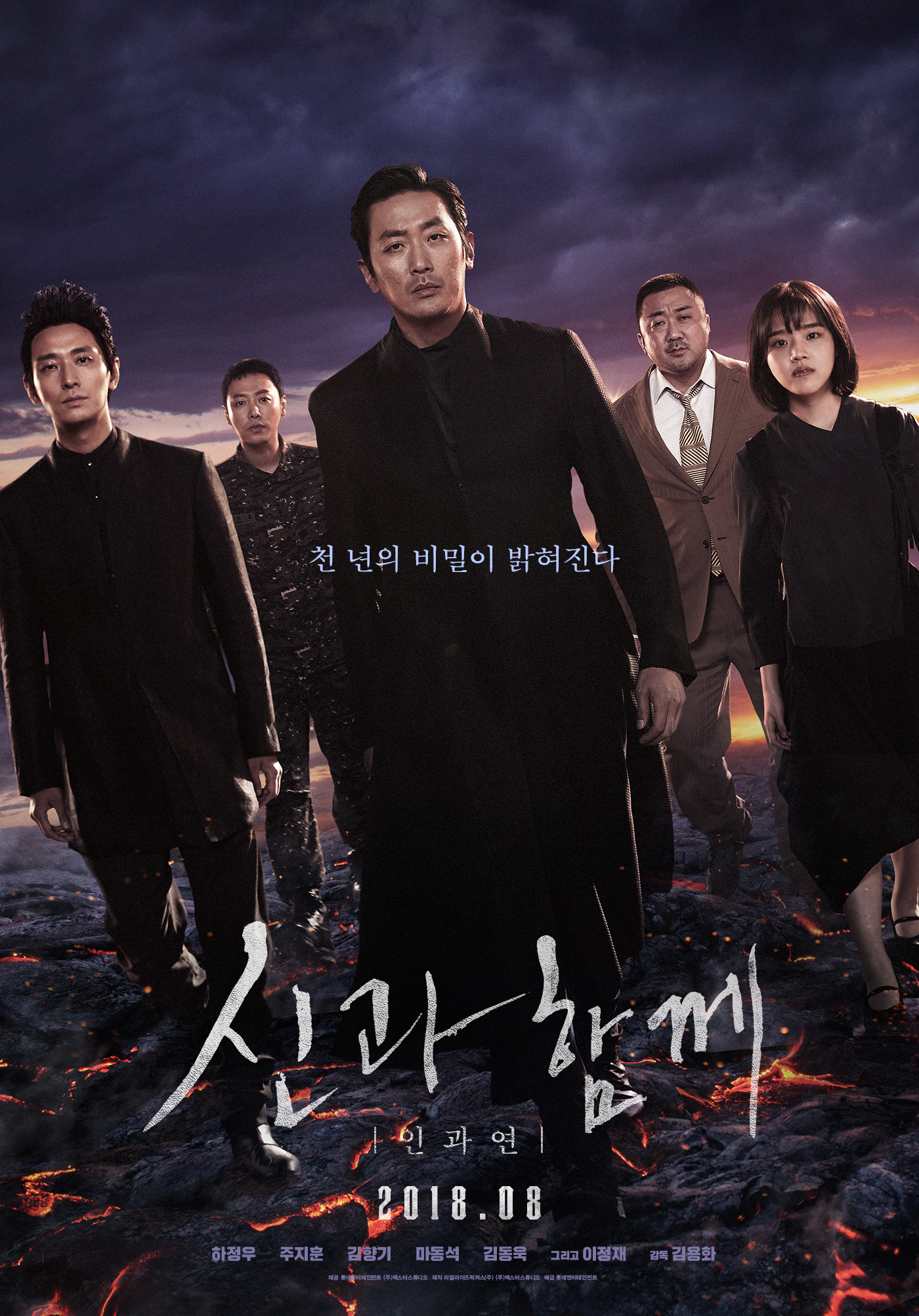  Along with the Gods: The Last 49 Days 