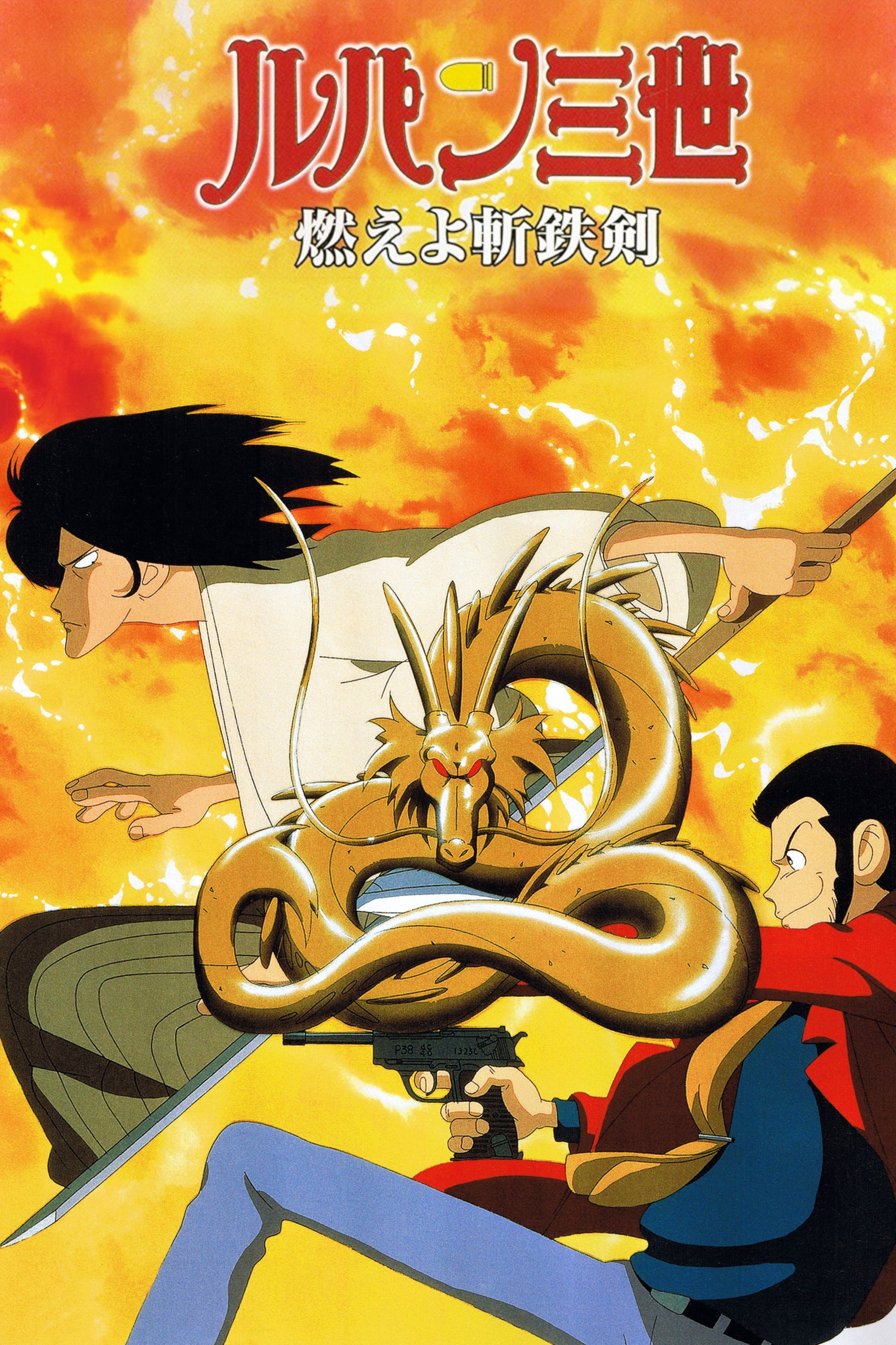  Lupin III: Der goldene Drache 