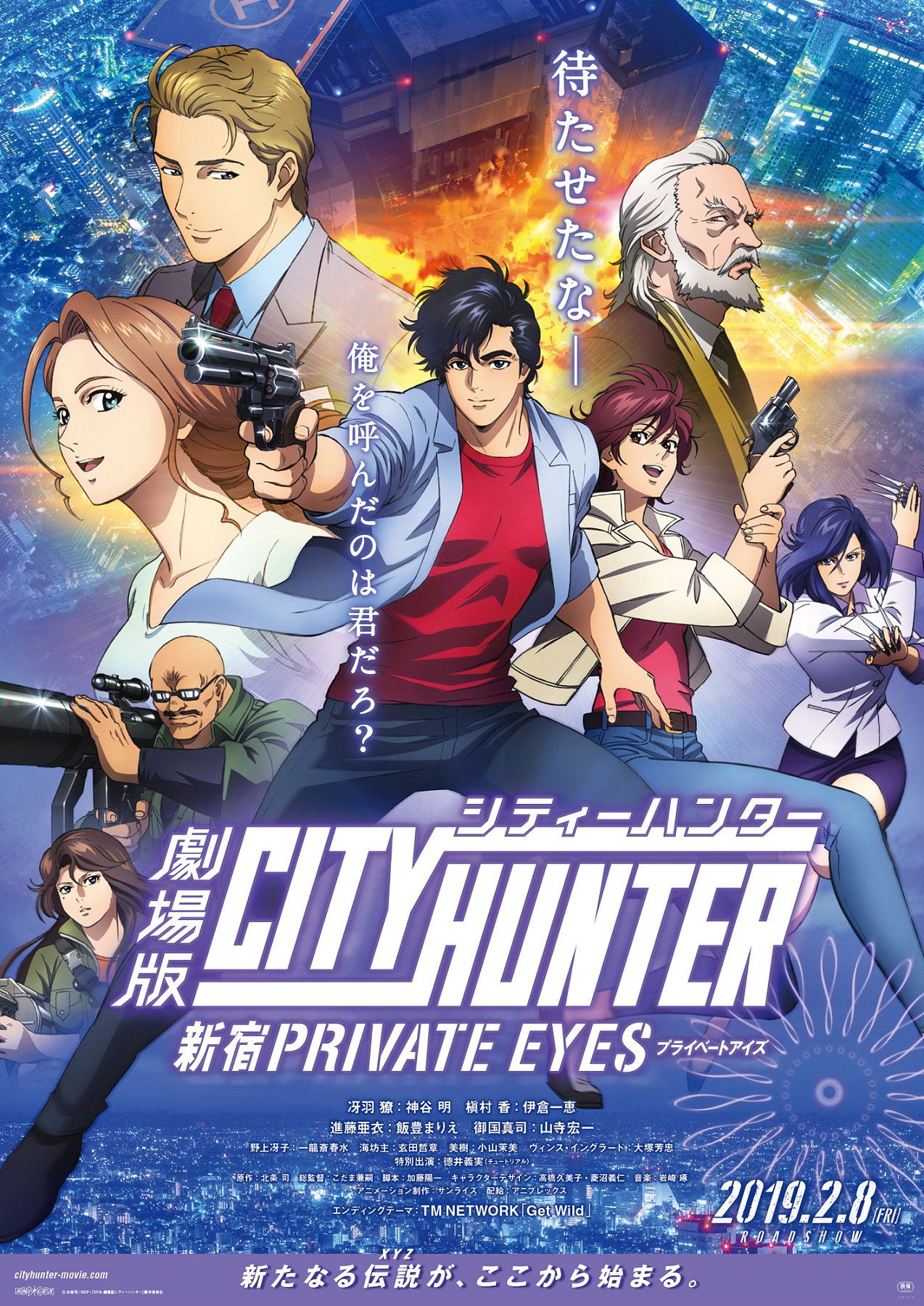  City Hunter - Shinjuku Private Eyes 