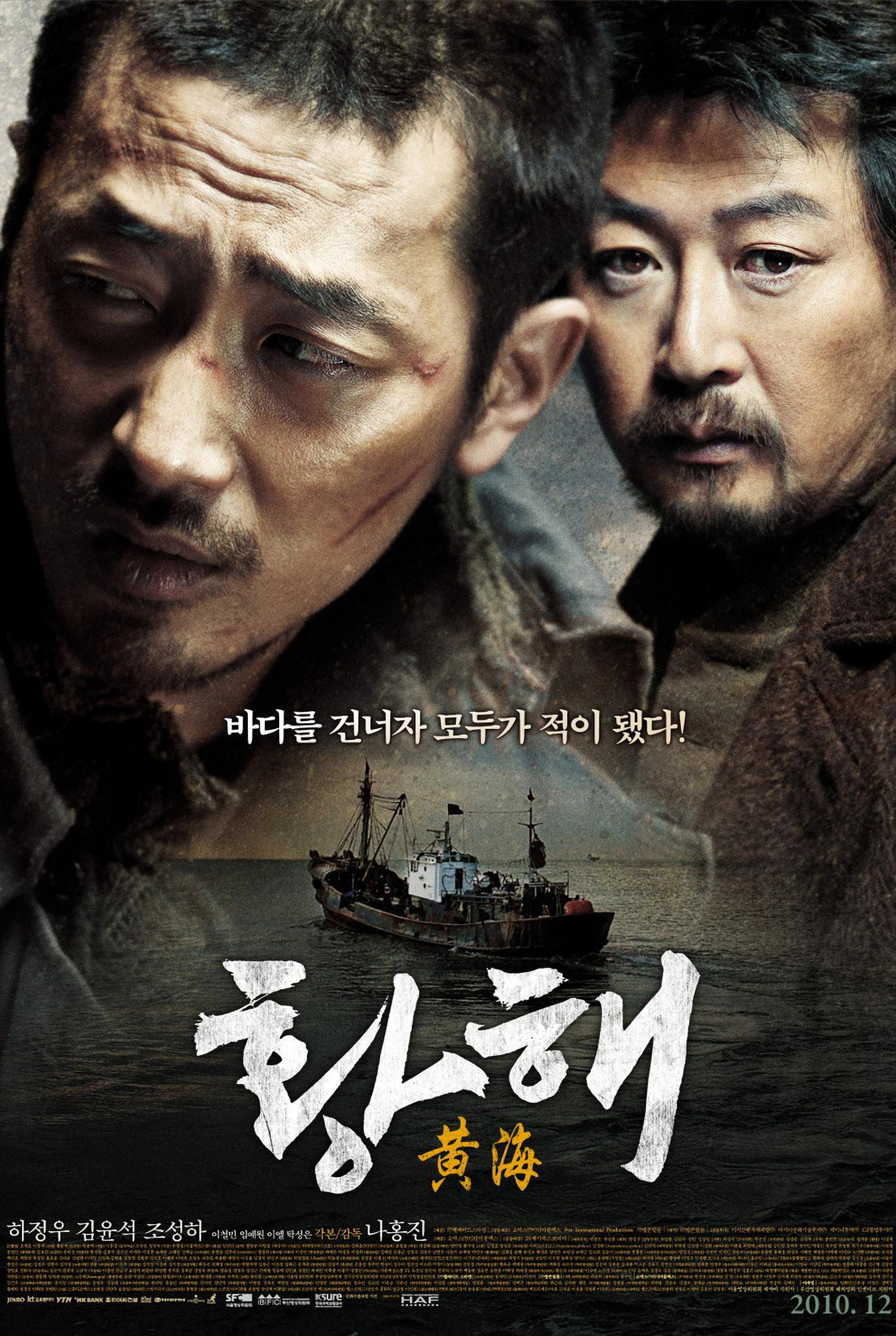  The Yellow Sea 