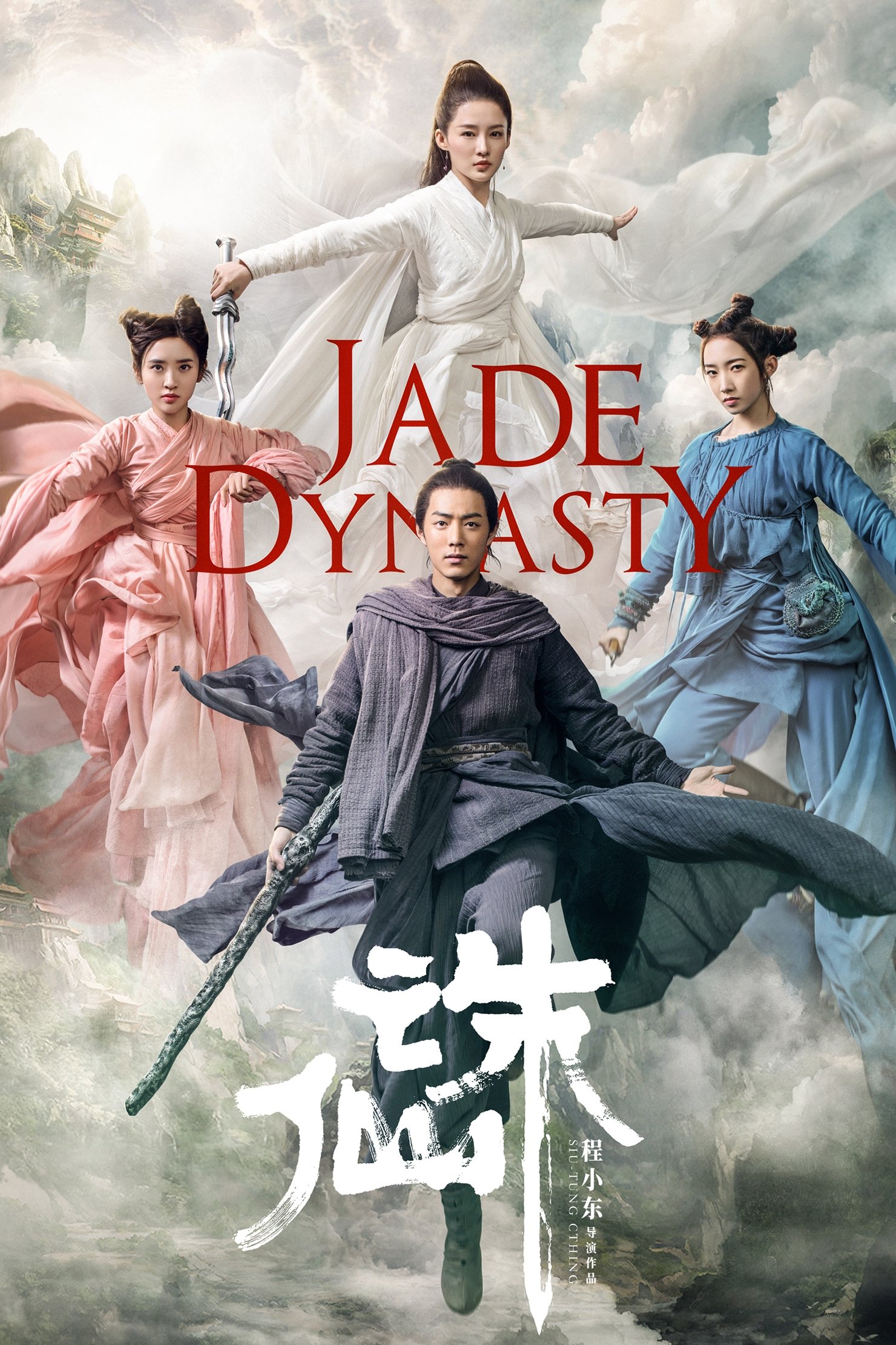  Jade Dynasty 