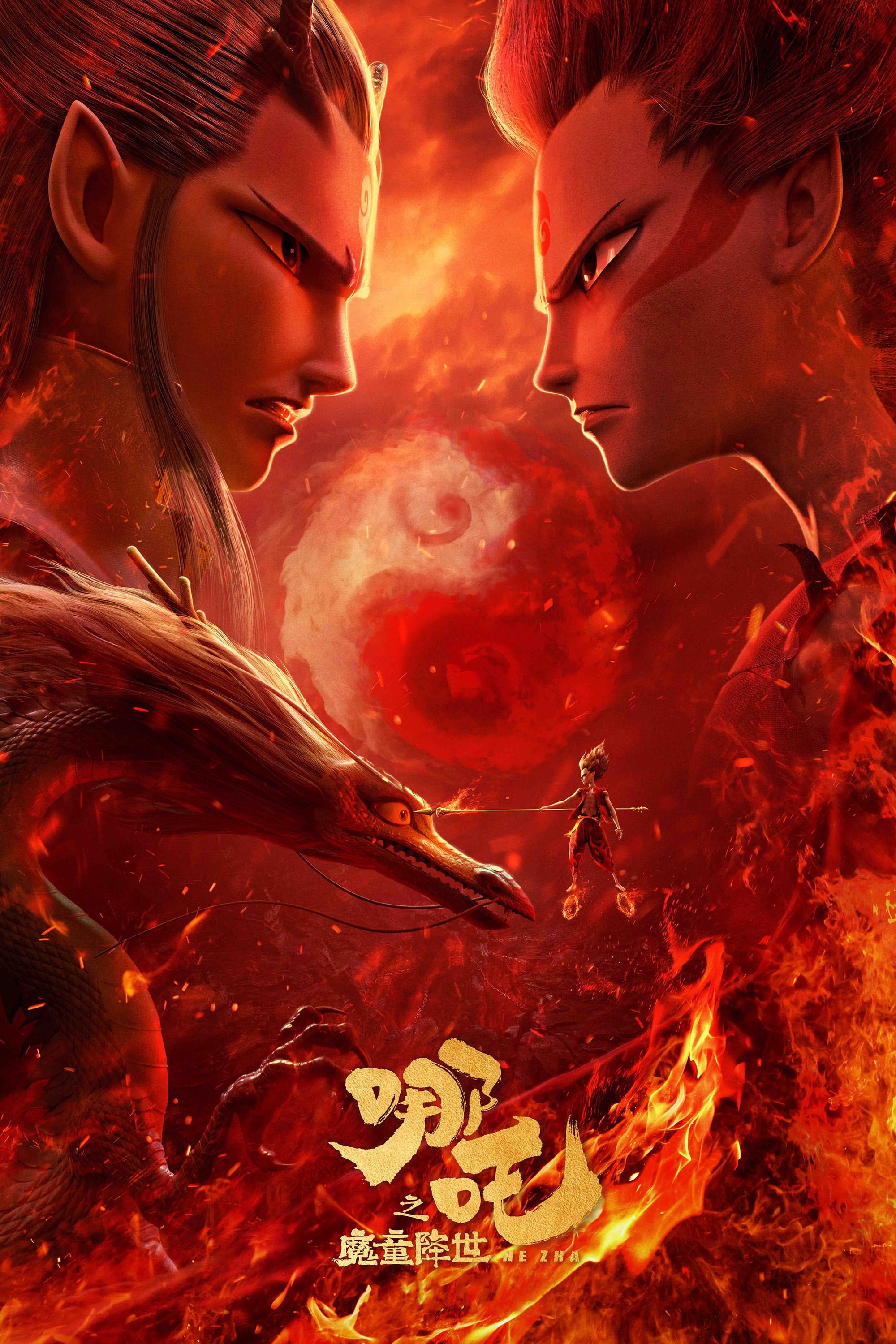  Ne Zha 