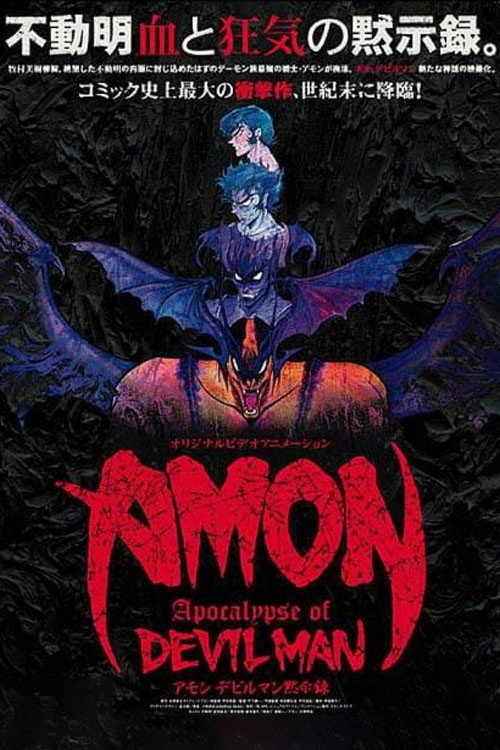  Amon: Apocalypse of Devilman 