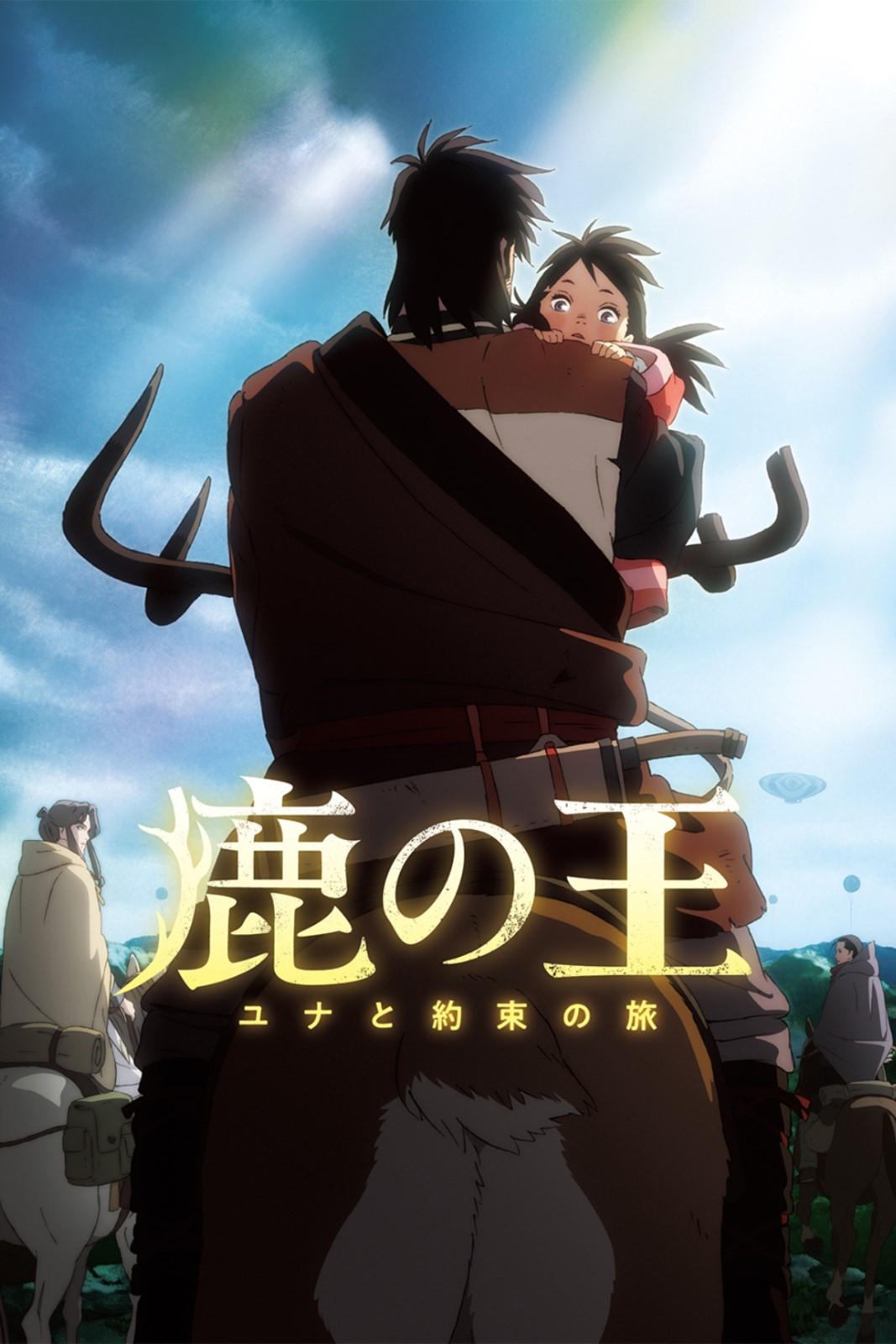  The Deer King 