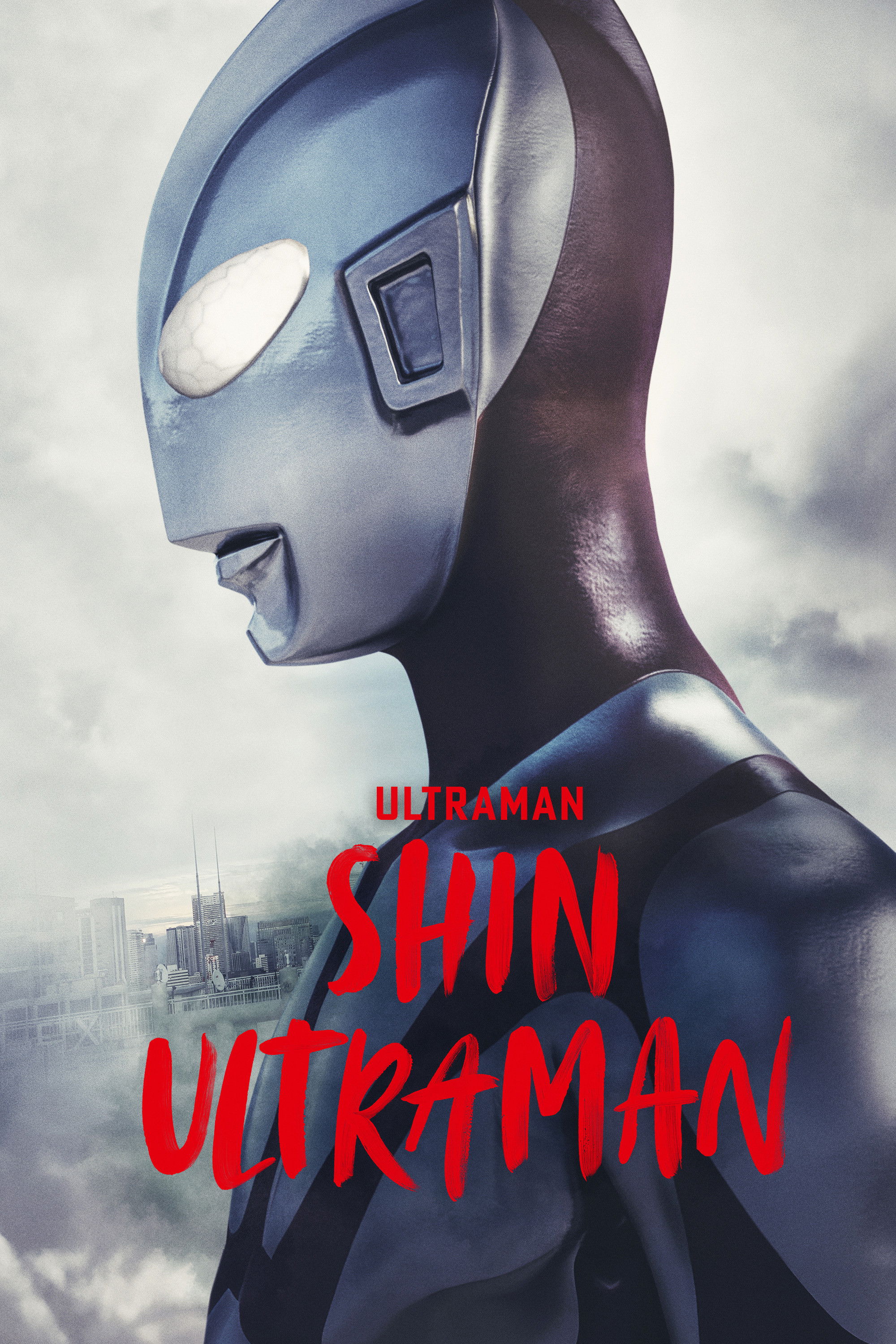  Shin Ultraman 