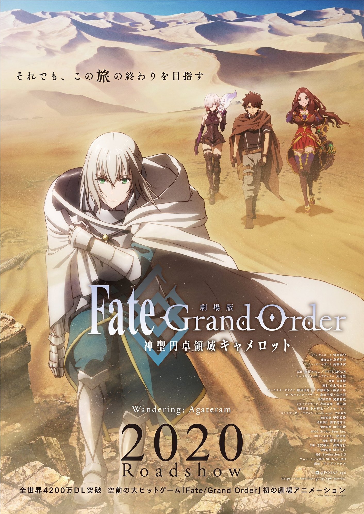  Fate/Grand Order - Divine Realm of the Round Table: Camelot - Wandering; Agateram 