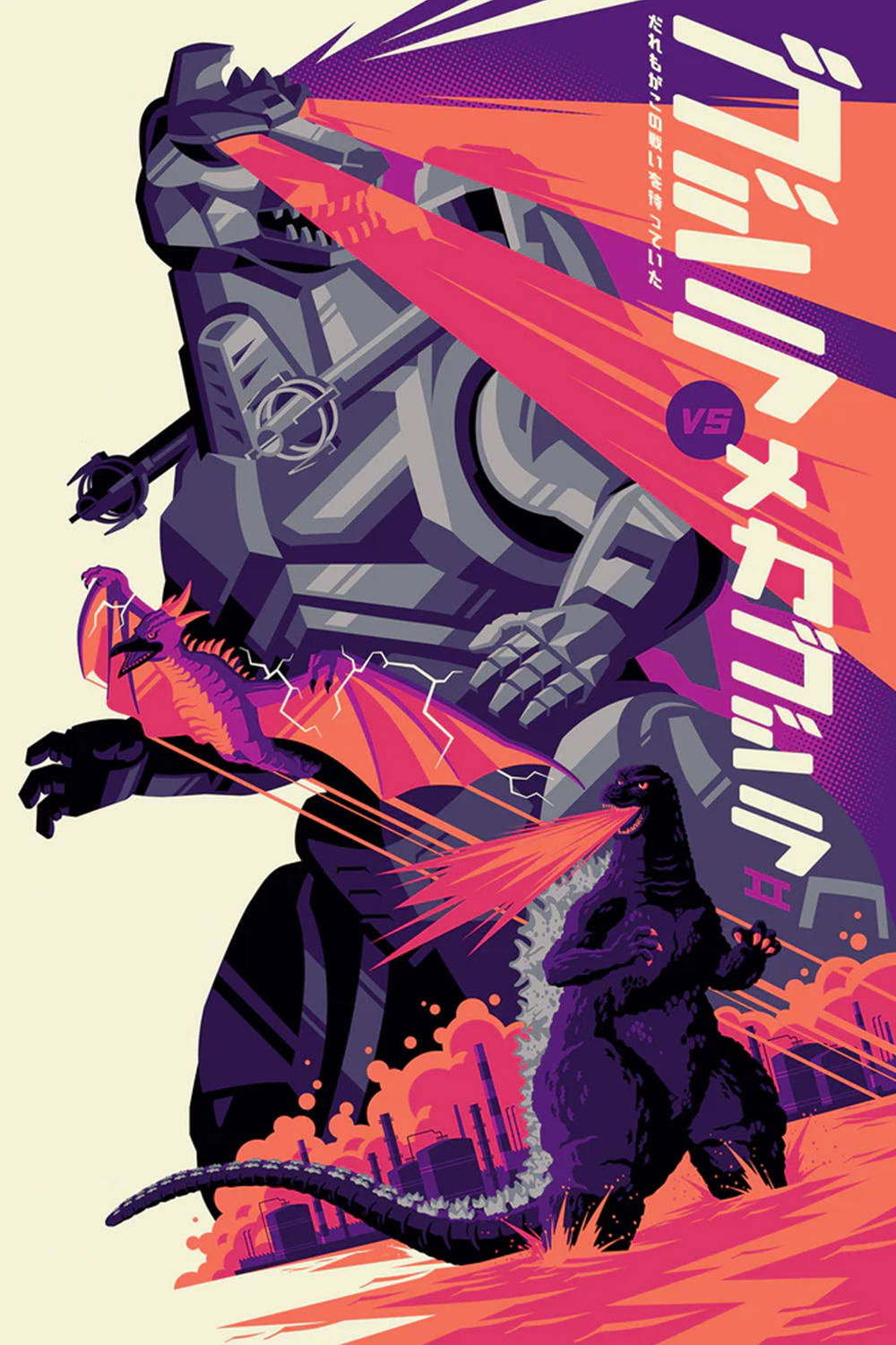  Godzilla vs. Mechagodzilla II 