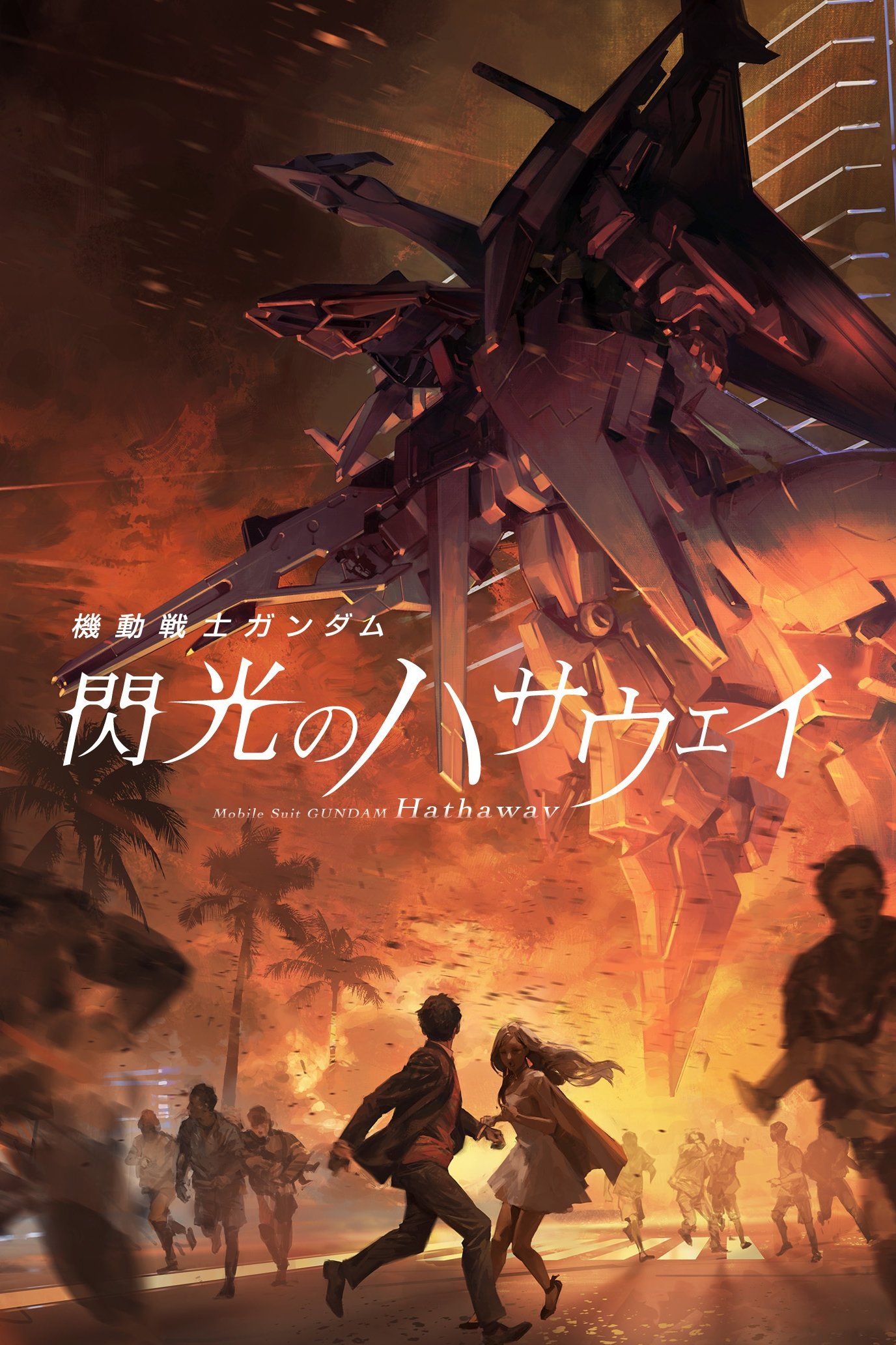  Mobile Suit Gundam Hathaway 