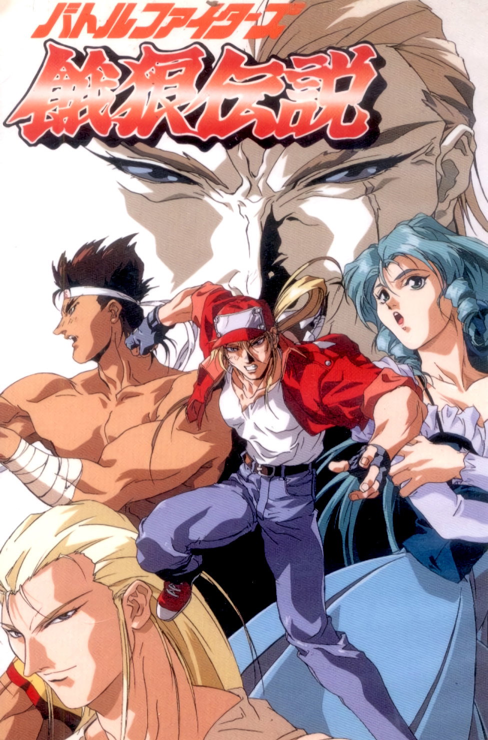  Fatal Fury - Legend of the Hungry Wolf 