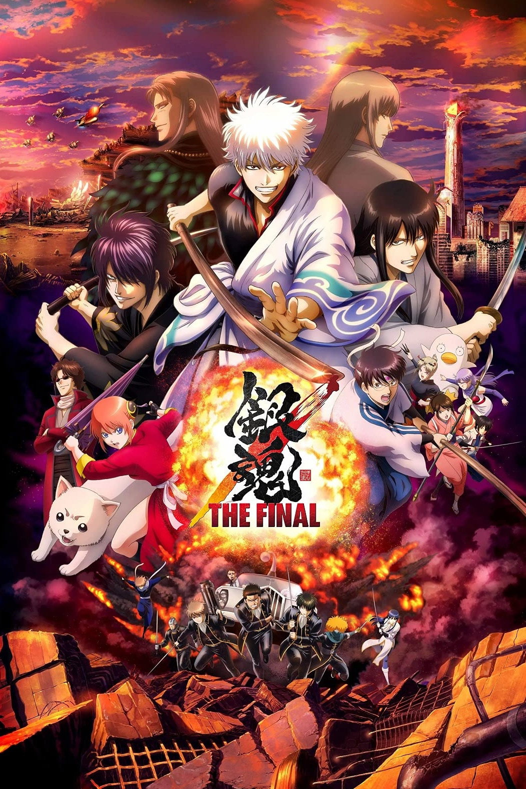  Gintama: The Final 