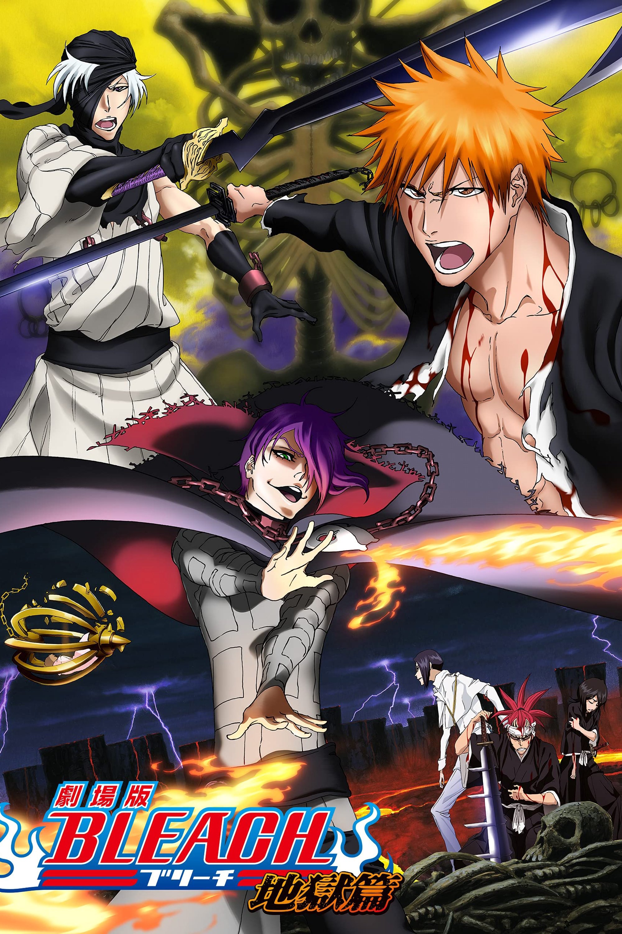  Bleach: Hell Verse 