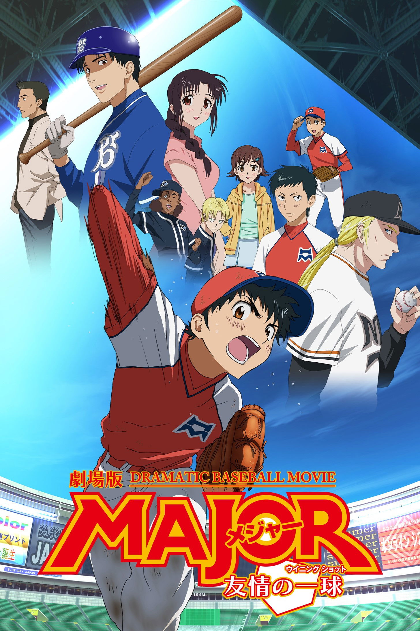 Major - The Ball of Friendship