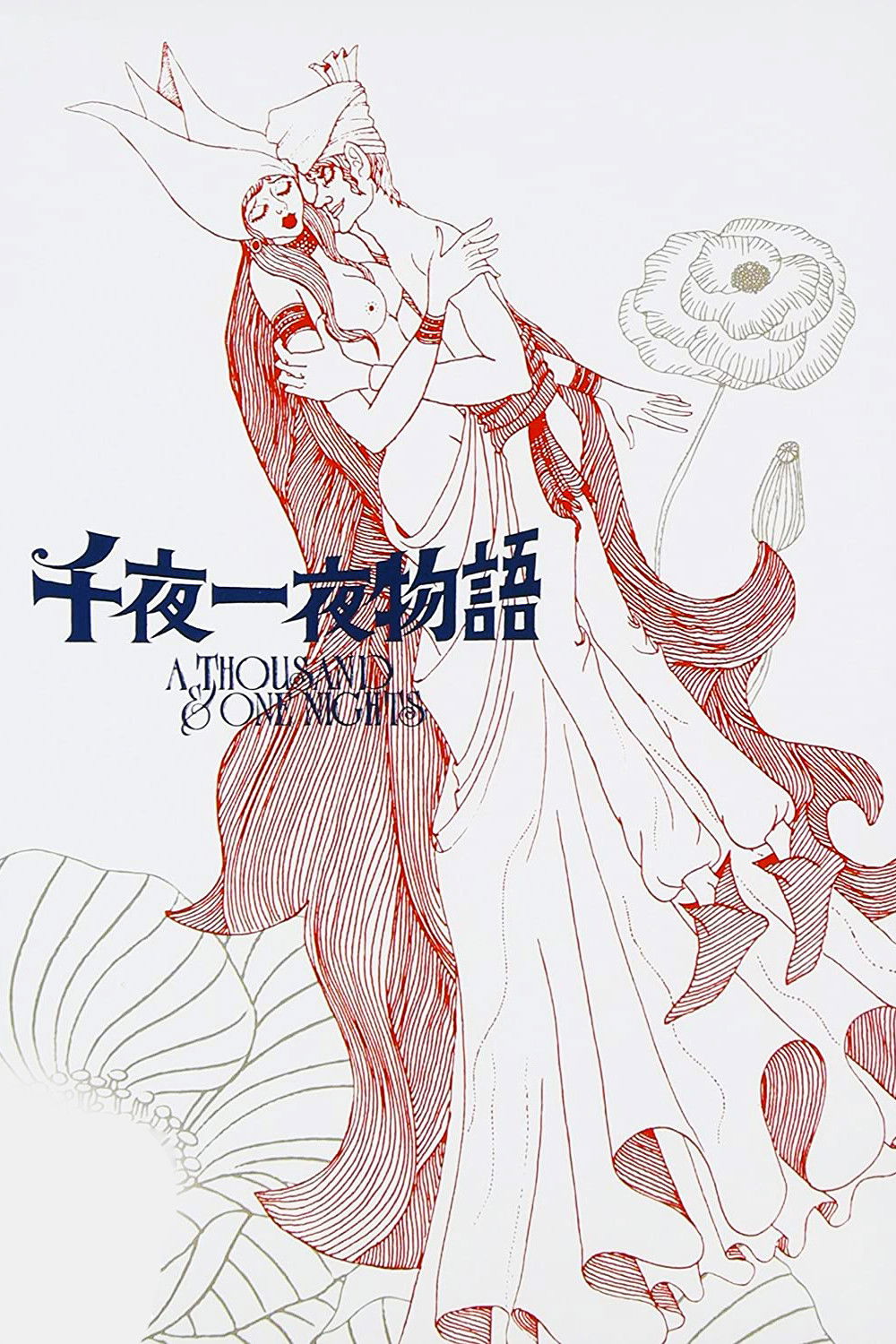  A Thousand & One Nights 