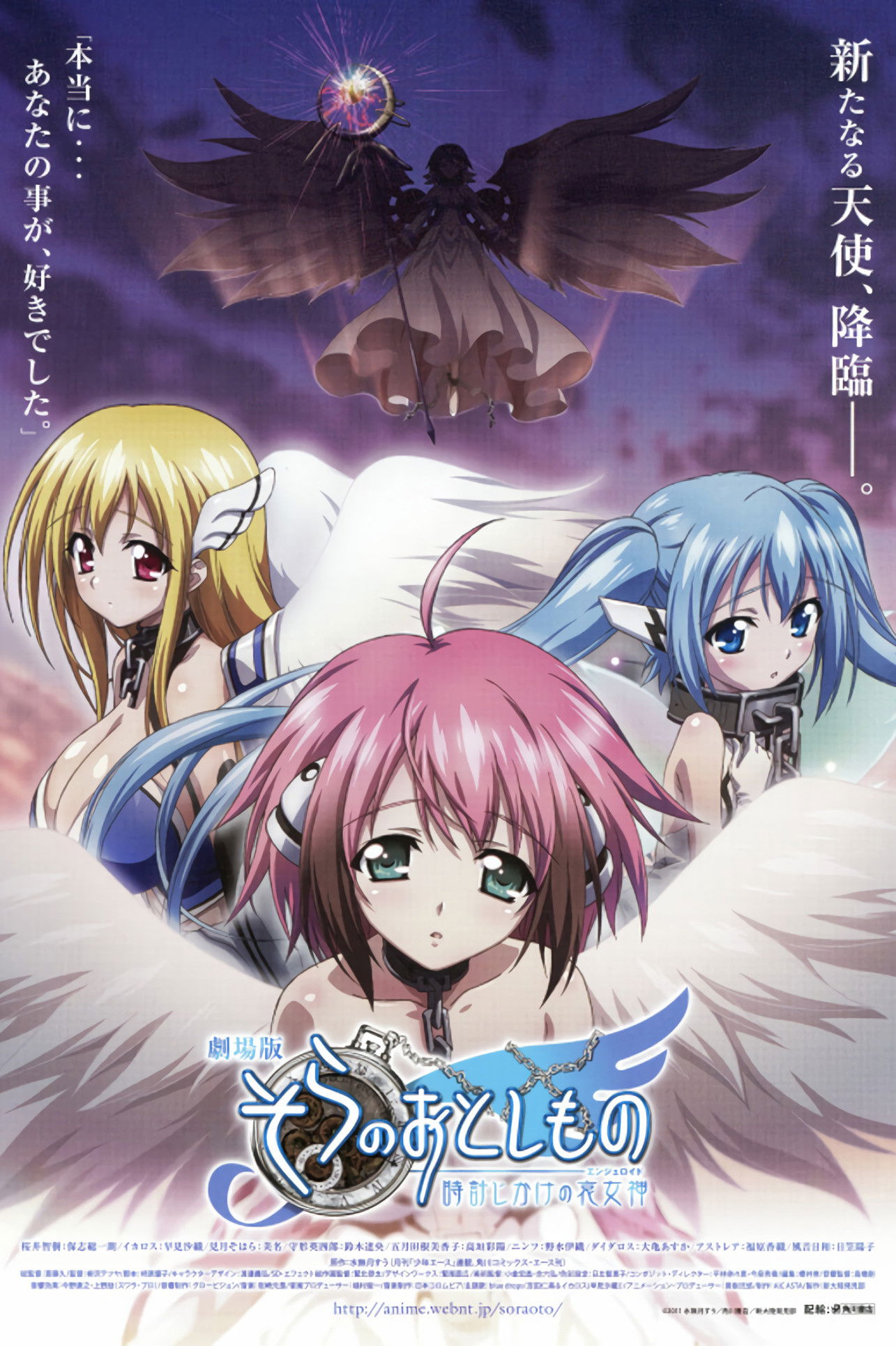  Heaven's Lost Property - The Angeloid of Clockwork 
