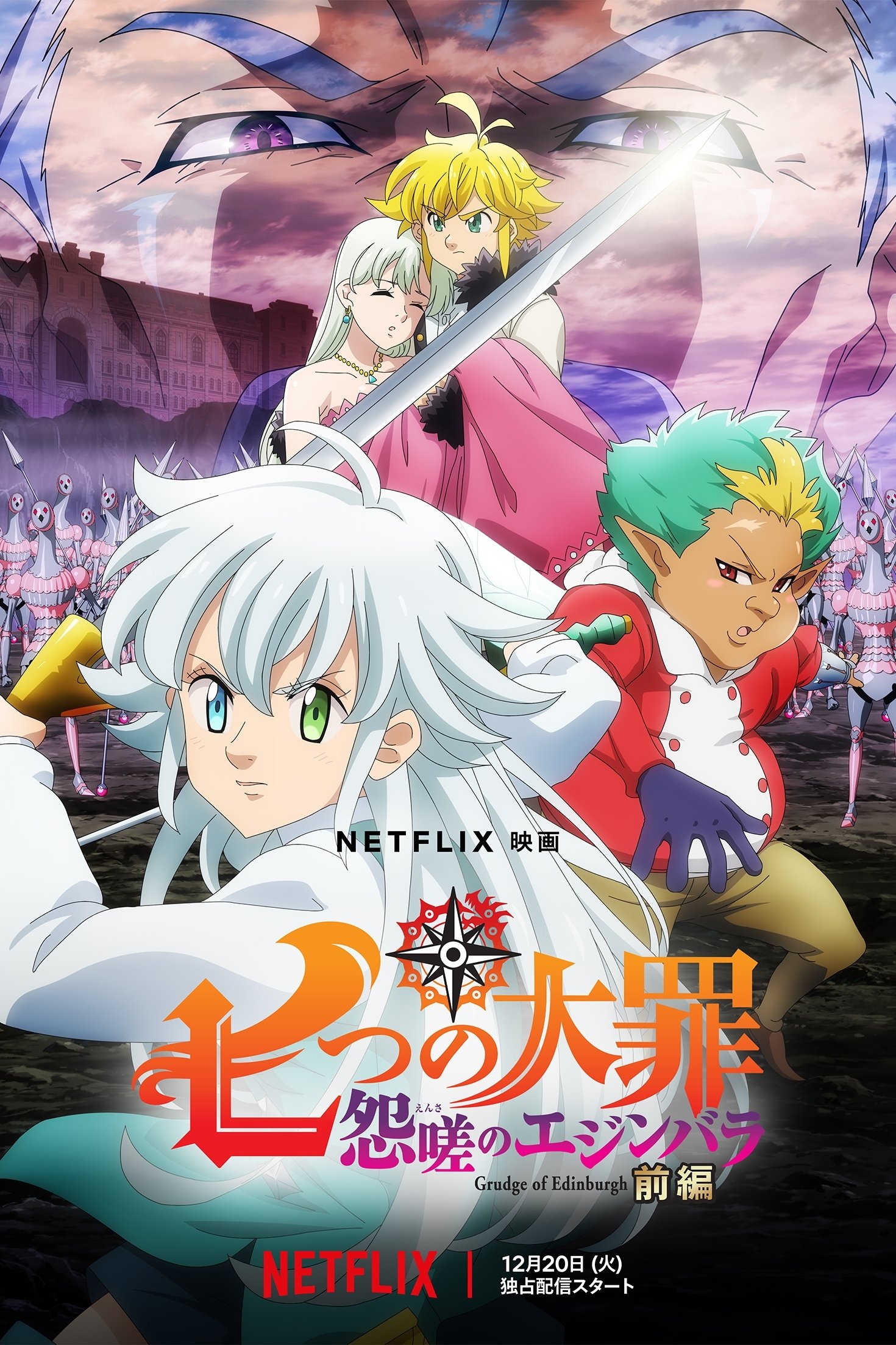  The Seven Deadly Sins: Grudge of Edinburgh - Teil 1 