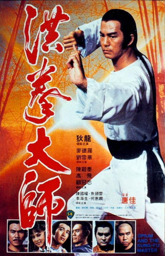  Opium and the Kung Fu Master 
