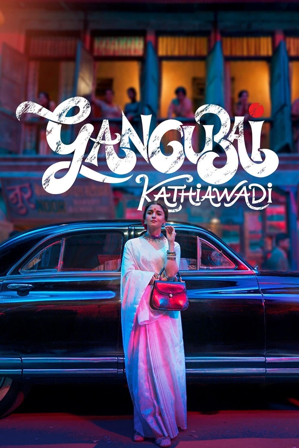  Gangubai Kathiawadi 