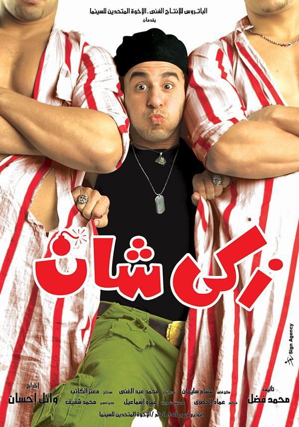  Zaki Chan 